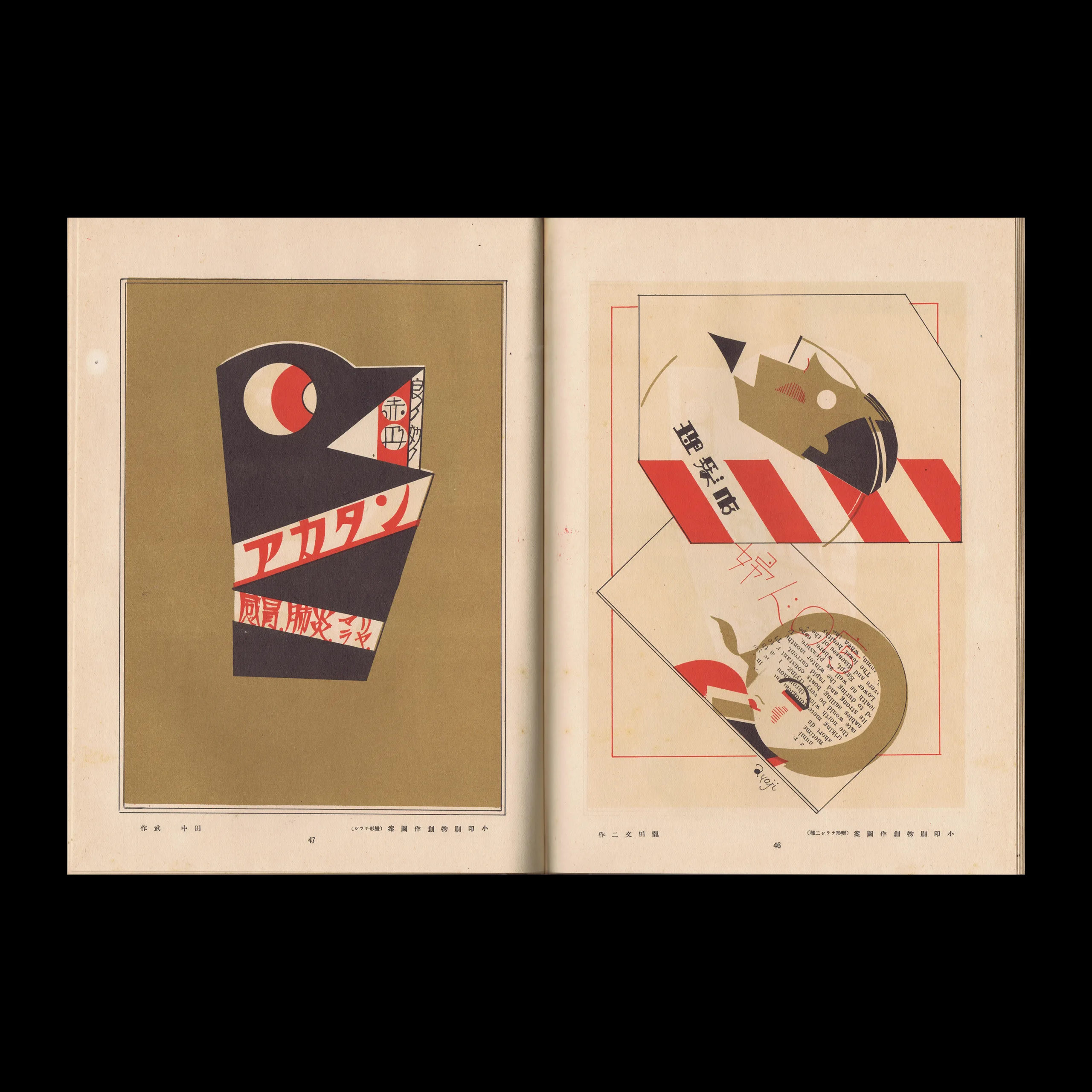 The Complete Commercial Artist (現代商業美術全集), Ars, No. 20 
