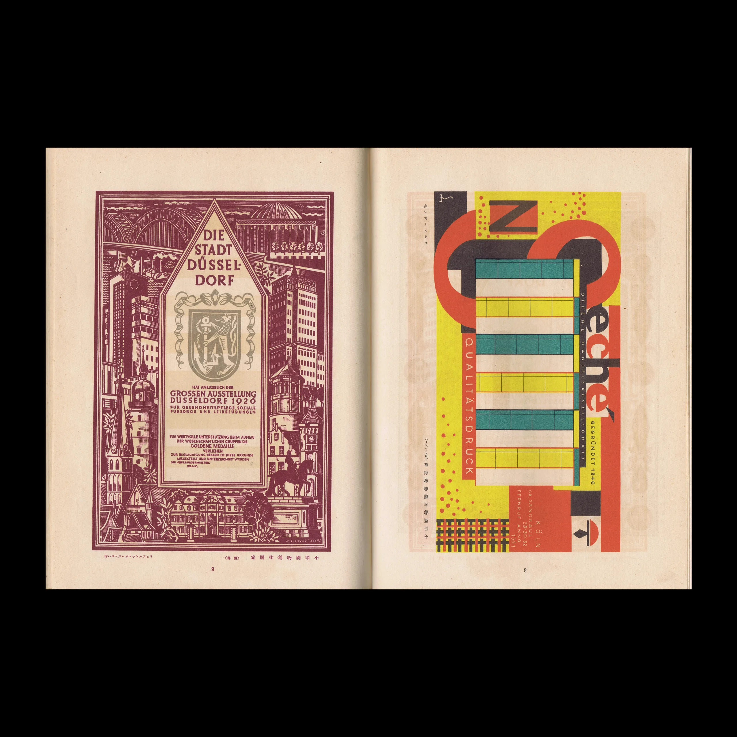 The Complete Commercial Artist (現代商業美術全集), Ars, No. 20 
