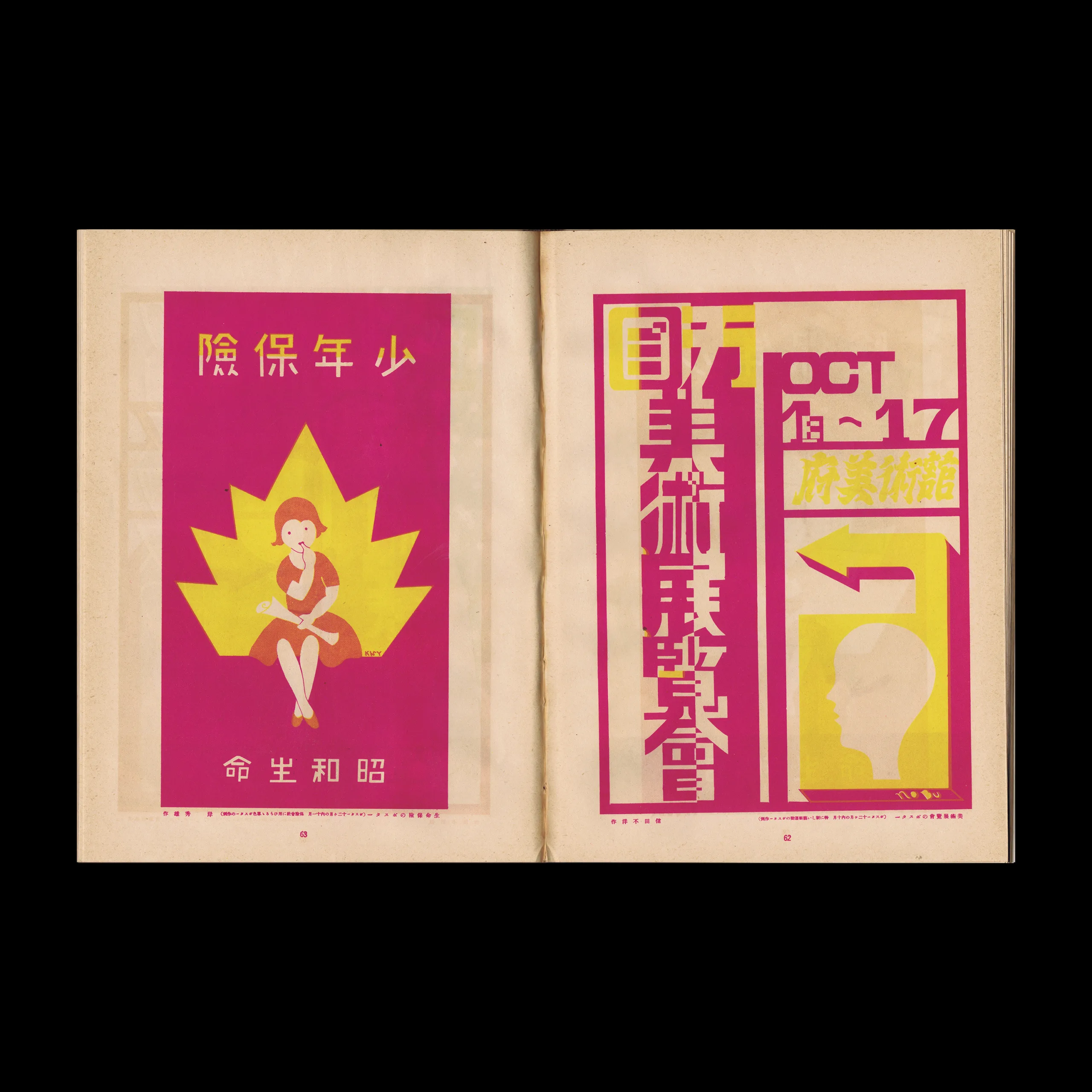 The Complete Commercial Artist (現代商業美術全集), Ars, No. 01, 1928