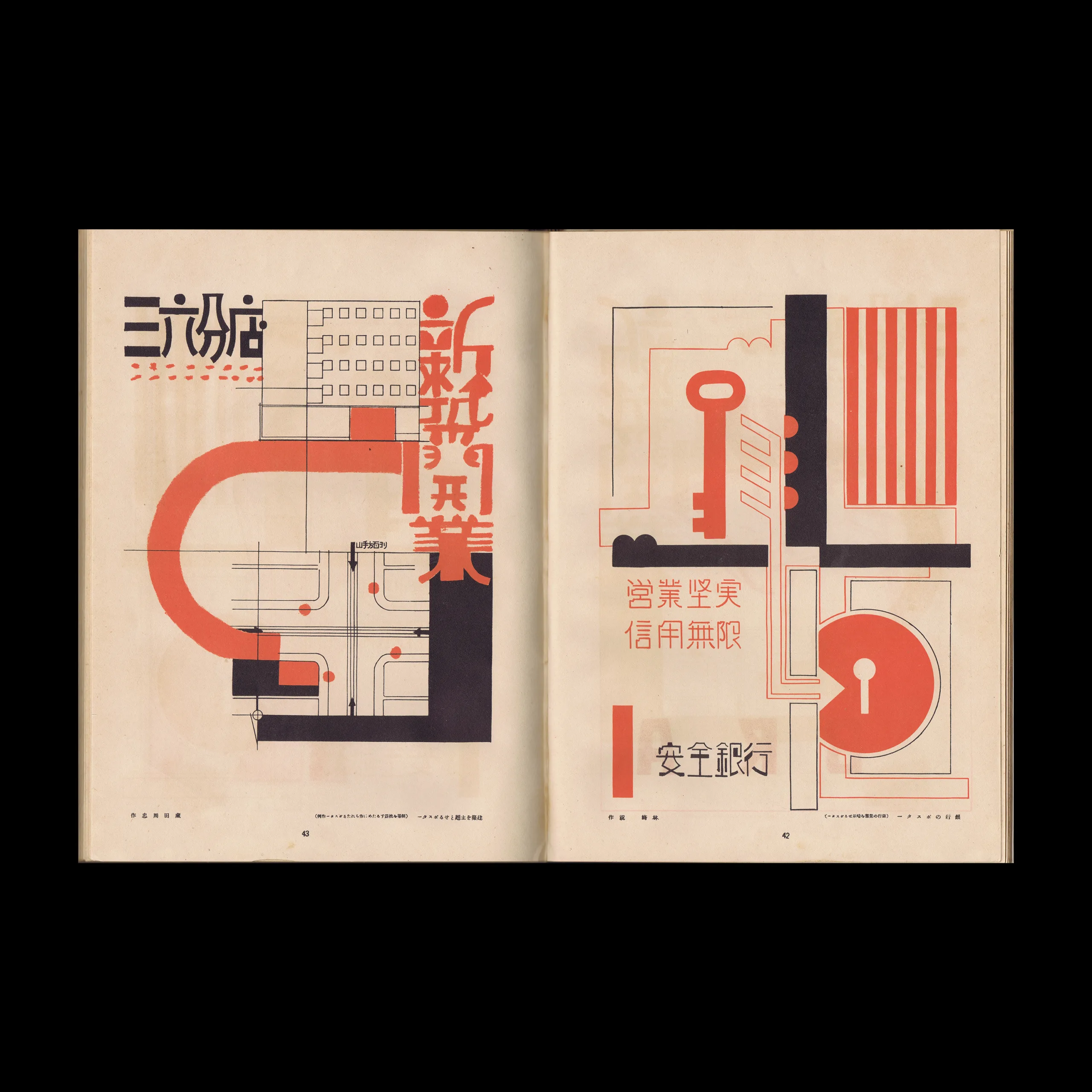 The Complete Commercial Artist (現代商業美術全集), Ars, No. 01, 1928