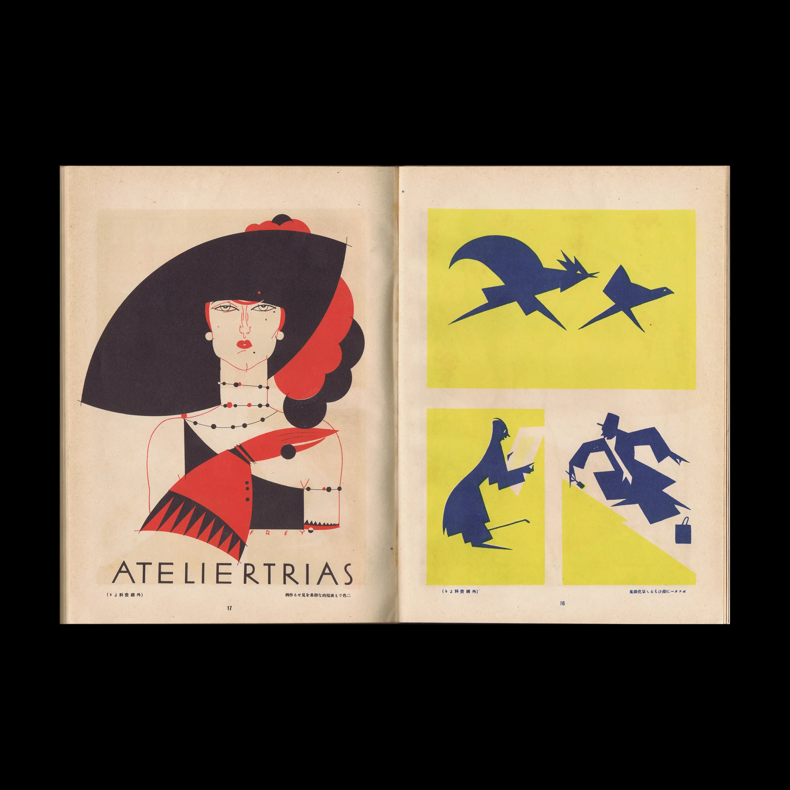 The Complete Commercial Artist (現代商業美術全集), Ars, No. 01, 1928