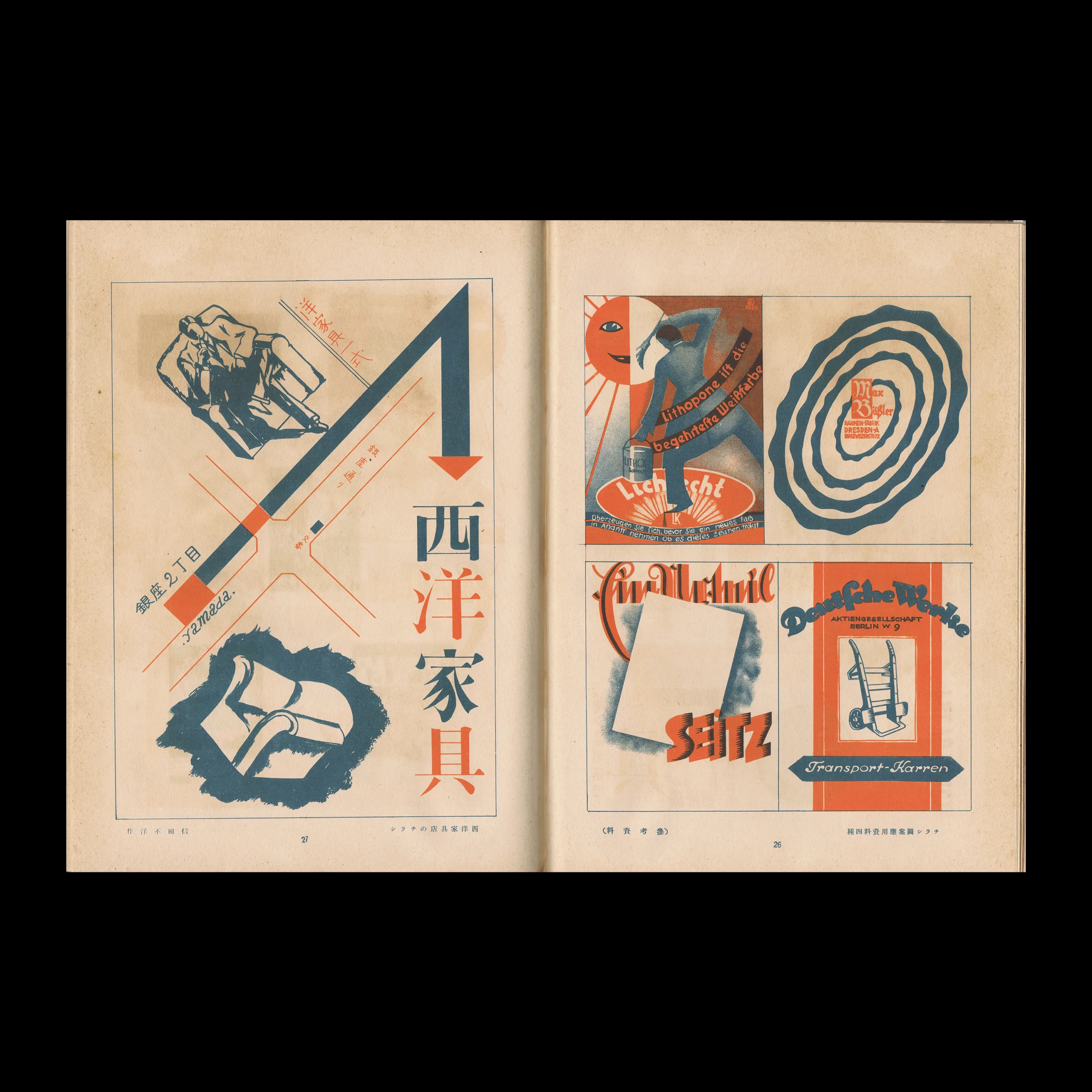 The Complete Commercial Artist (現代商業美術全集), Ars, No. 18, 1928