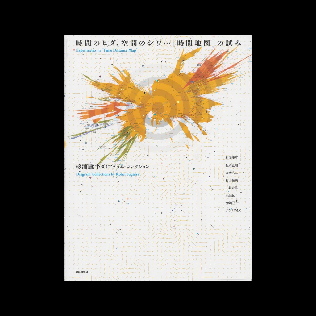 Experiments in ‘Time Distance Map’ Diagram Collection by Kohei Sugiura, Kajima Publishing, 2014