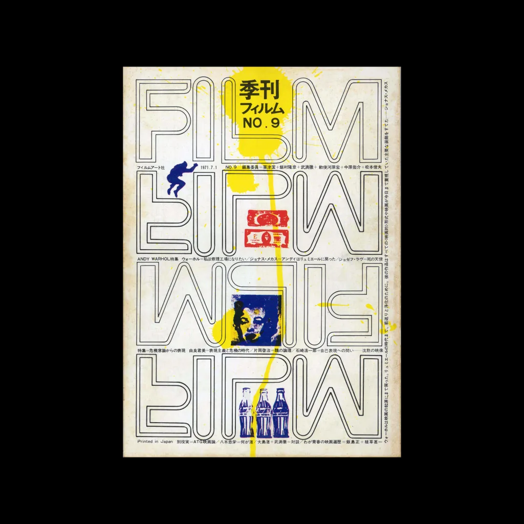 Design (Japan), 037, 1962 - Design Reviewed