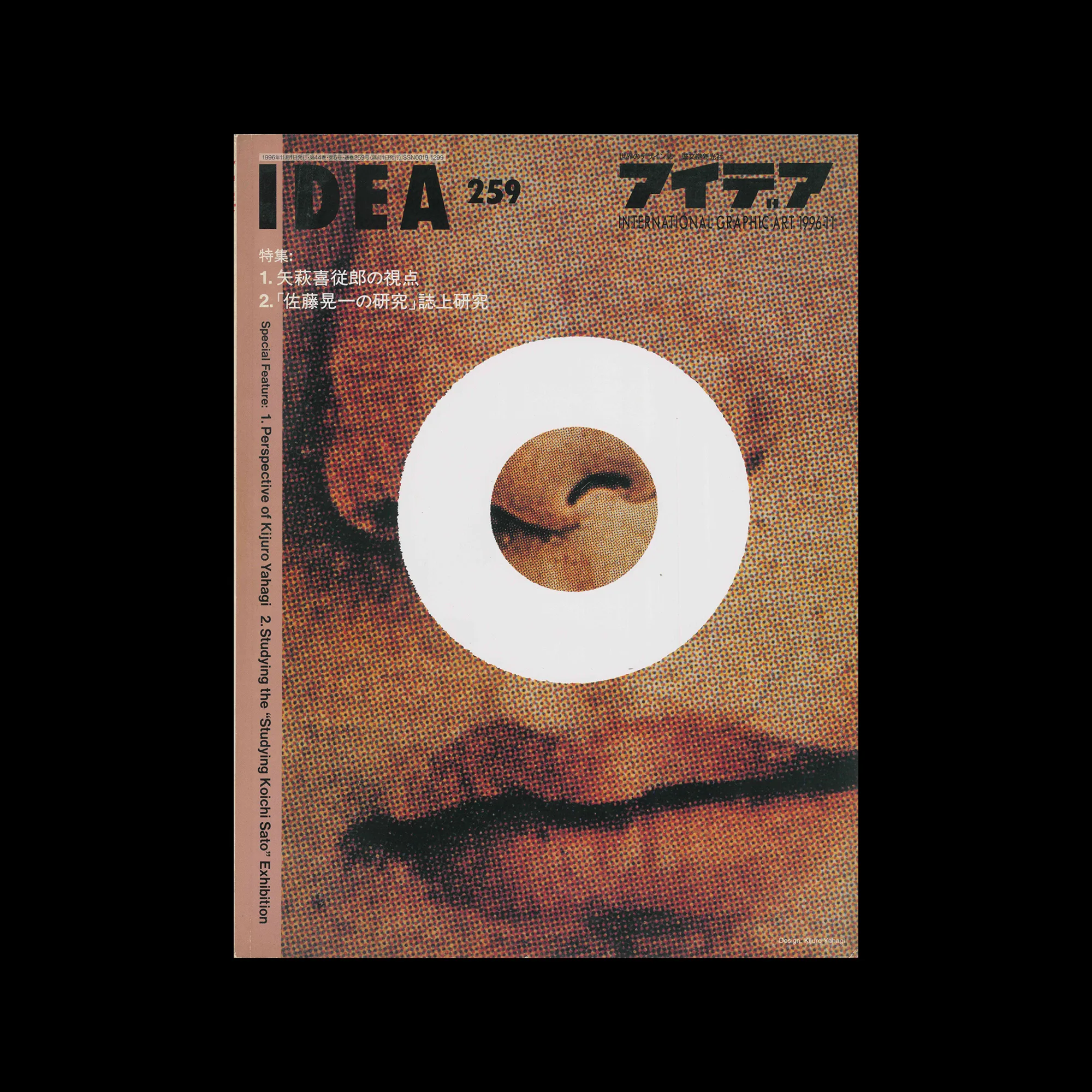 Idea 259, 1996-11. Cover design by Kijuro Yahagi