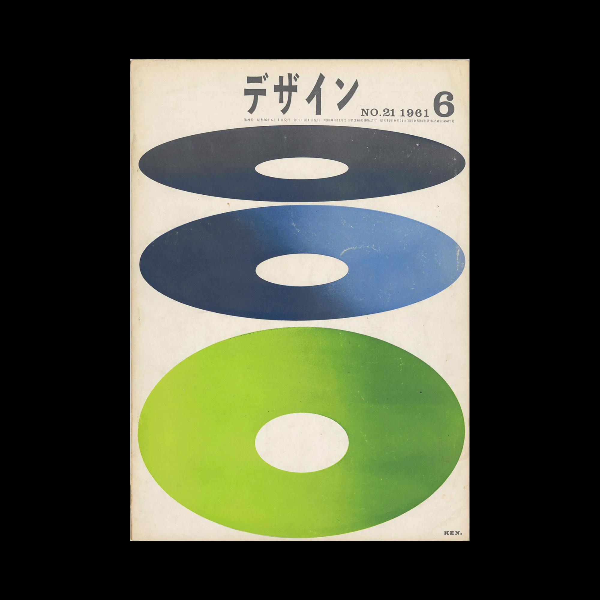 Design (Japan), 021, 1961