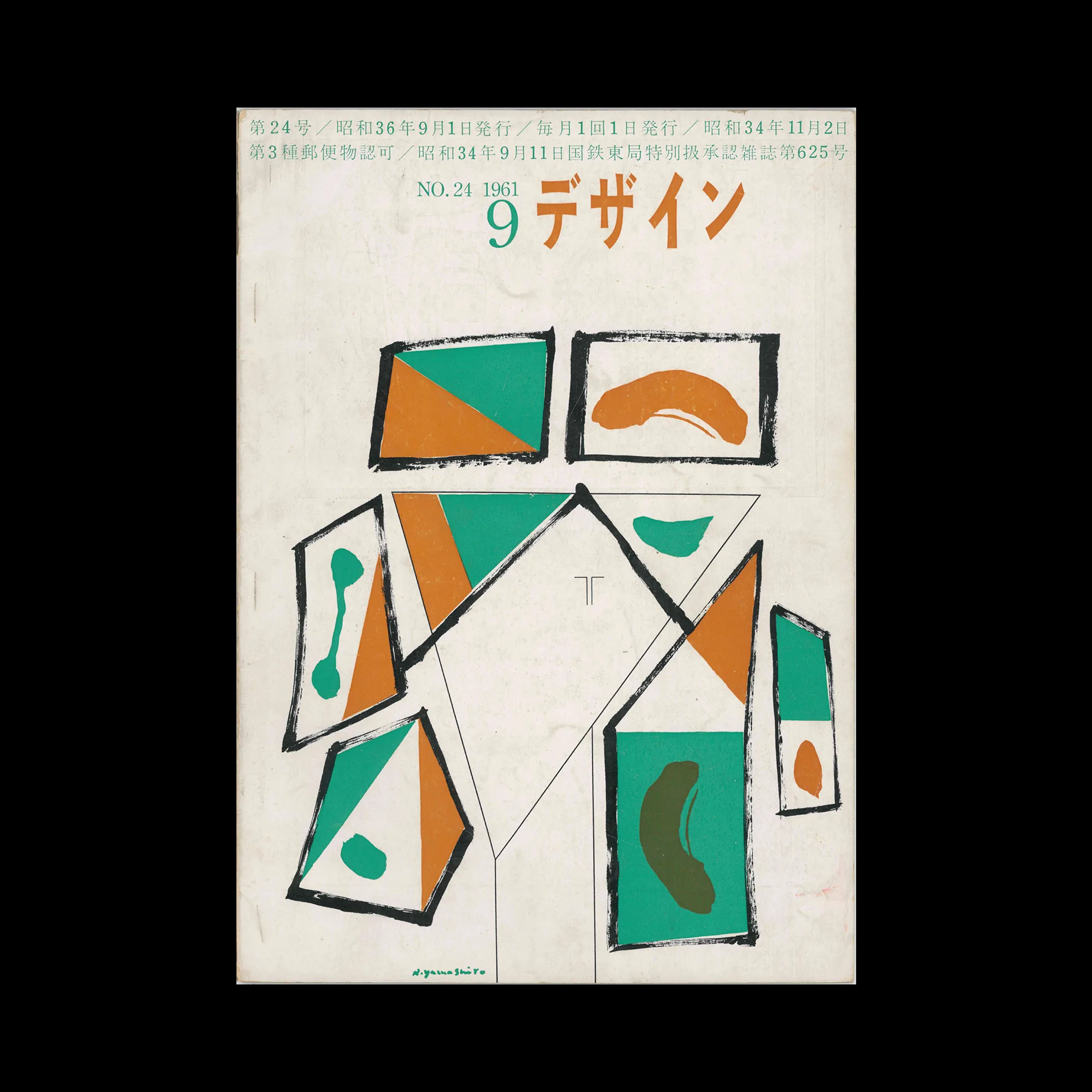 Design (Japan), 024, 1961