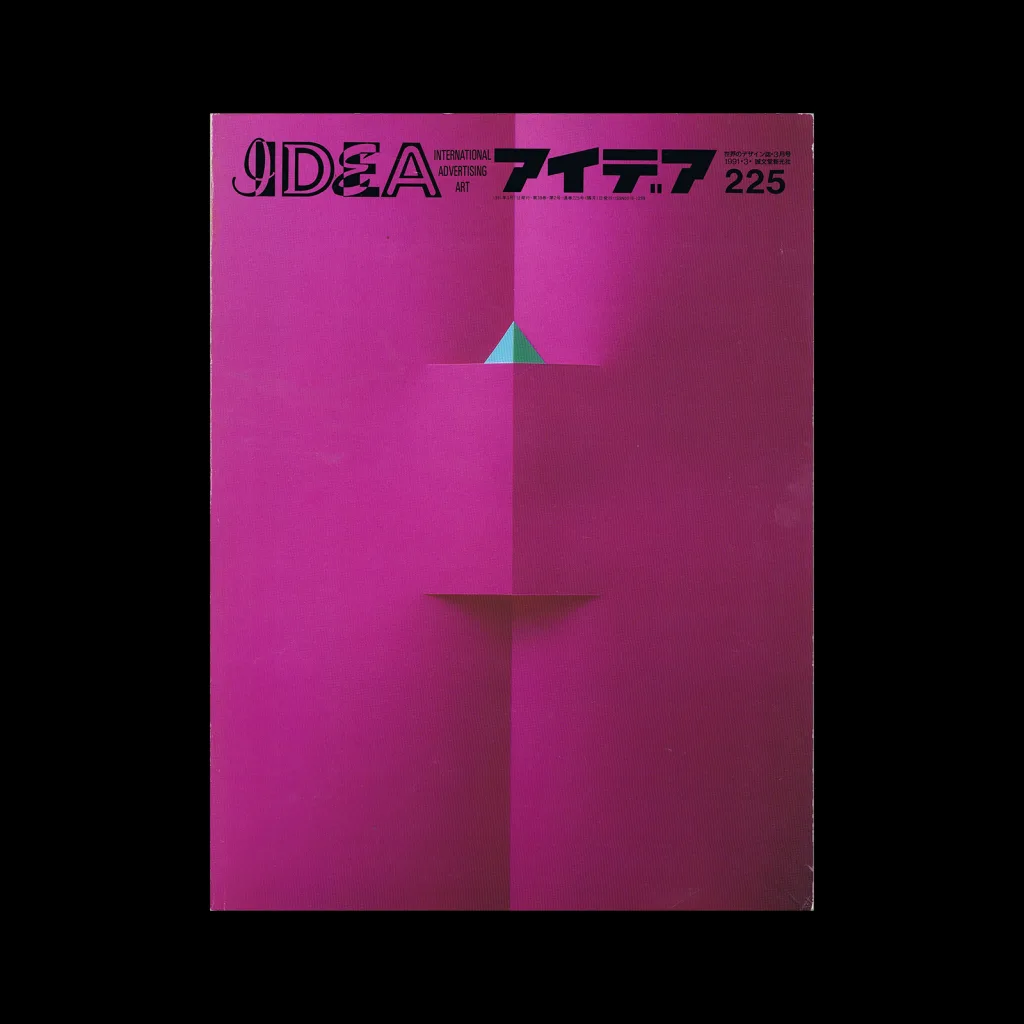 Idea 225, 1991-03