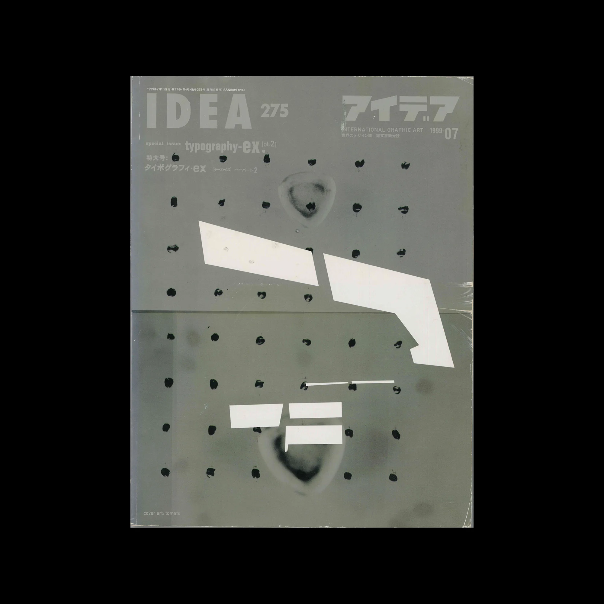 Idea 275, 1999-07. Cover design by Tomato