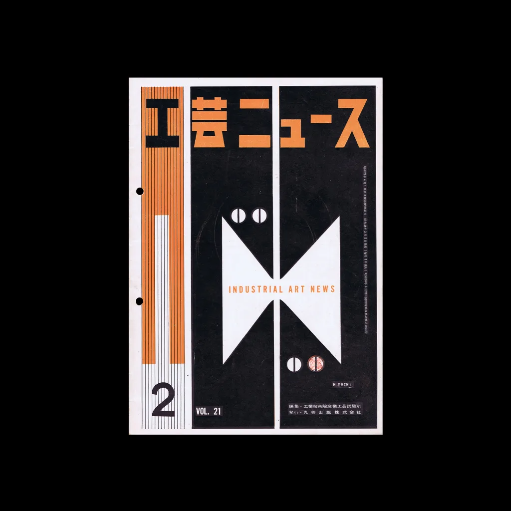 Hiroshi Ohchi Archives - Design Reviewed