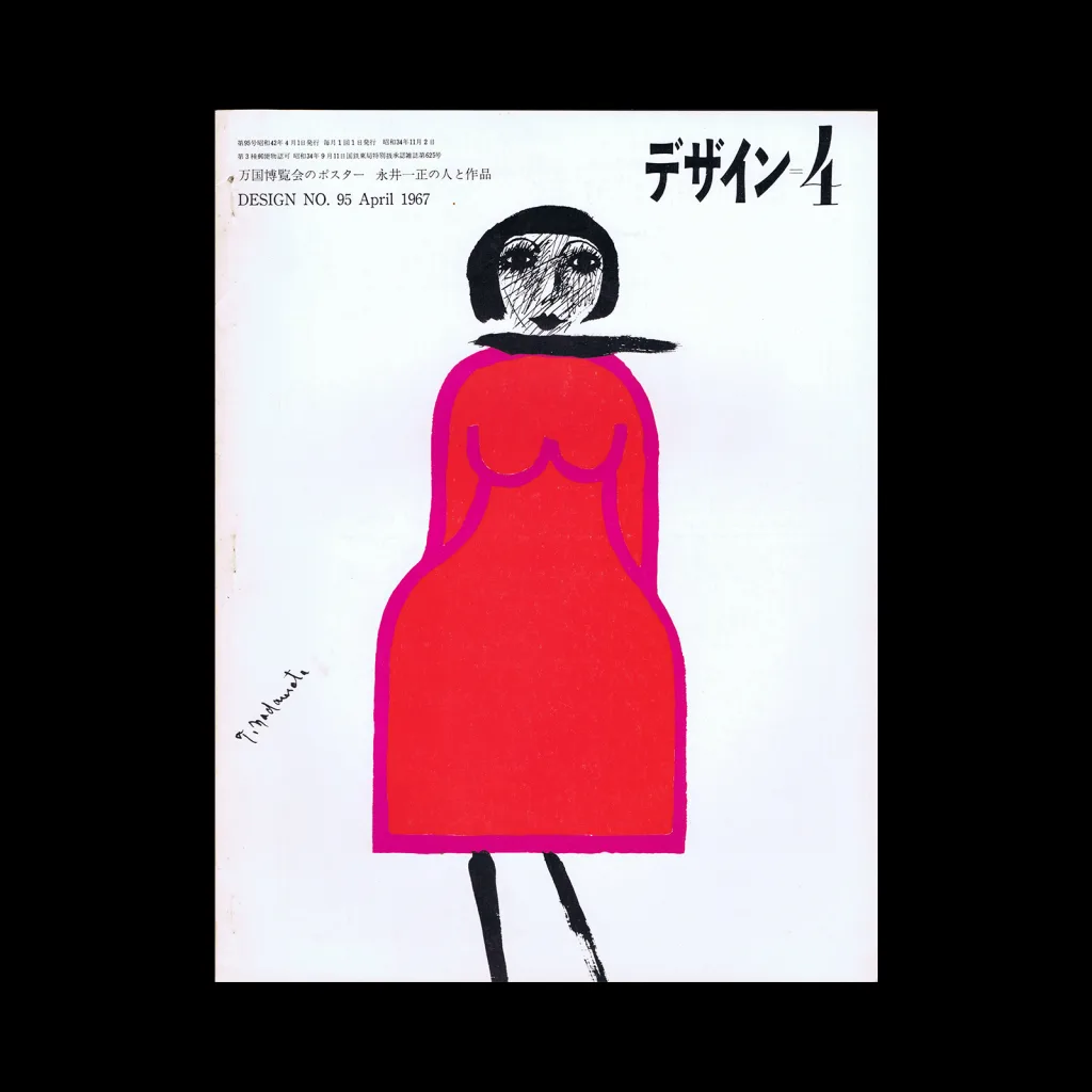 Graphic Design 01, 1959 - Design Reviewed