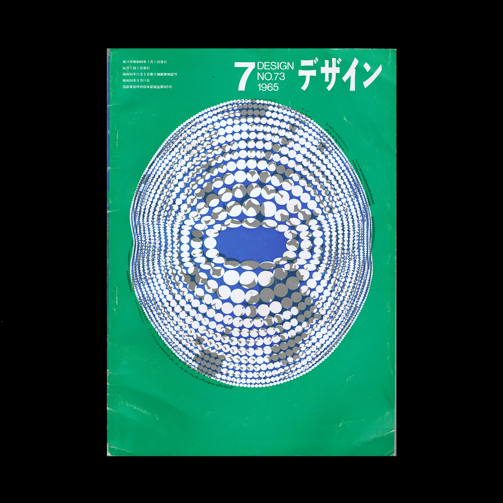 Design (Japan), 73, 1965. Cover design by Kazumasa Nagai