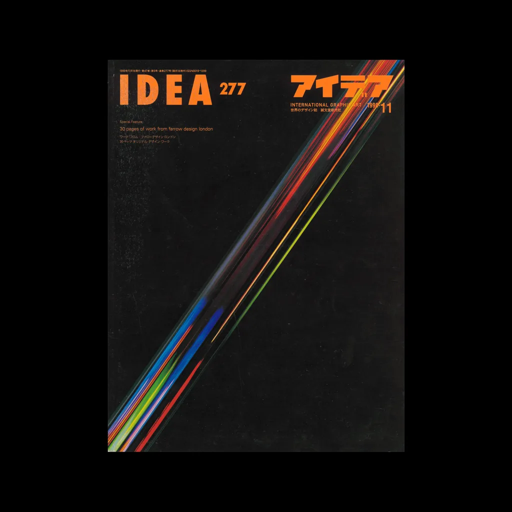 IDEA (Japan) Archives - Design Reviewed