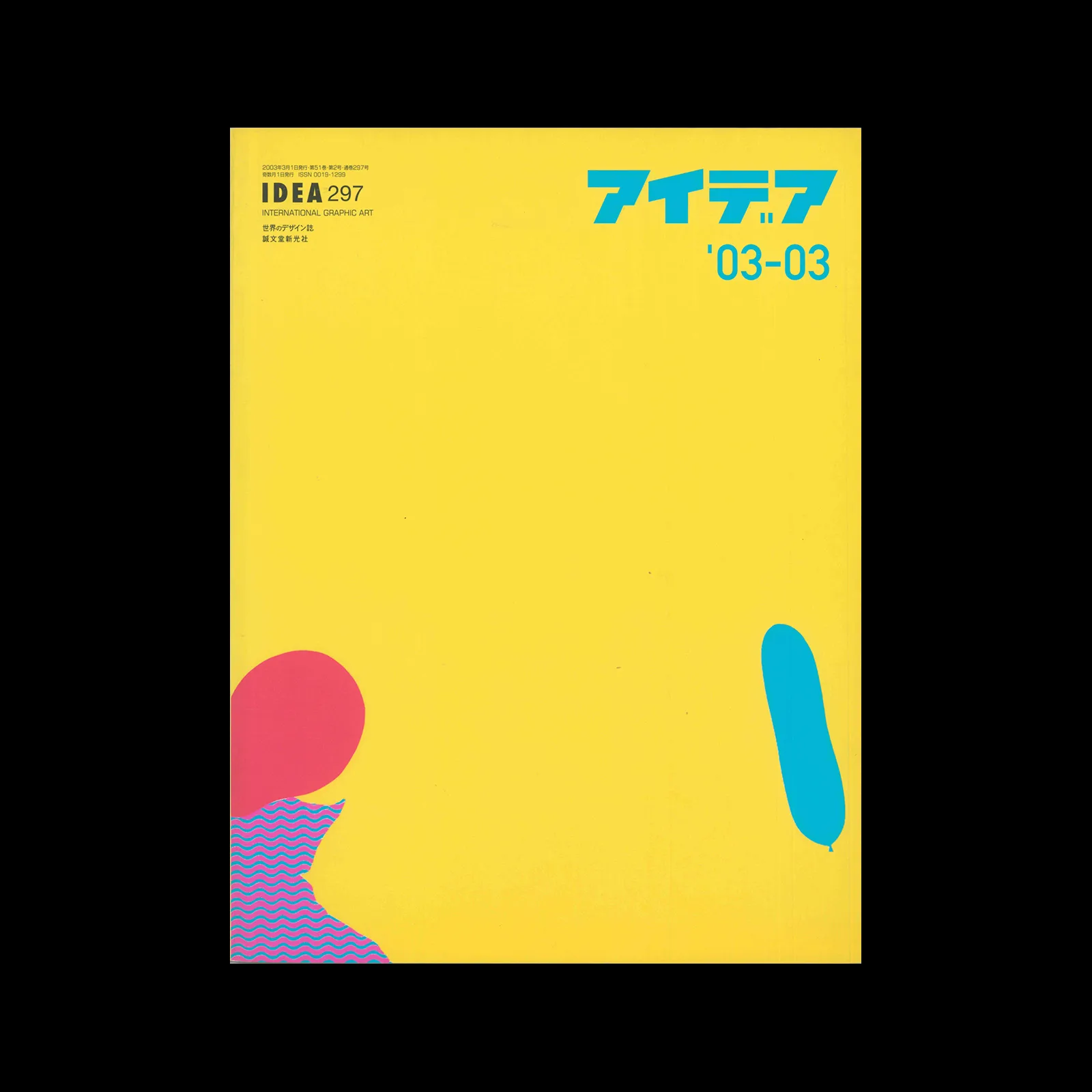 Idea 297, 2003-03 1 Idea 297, 2003-03