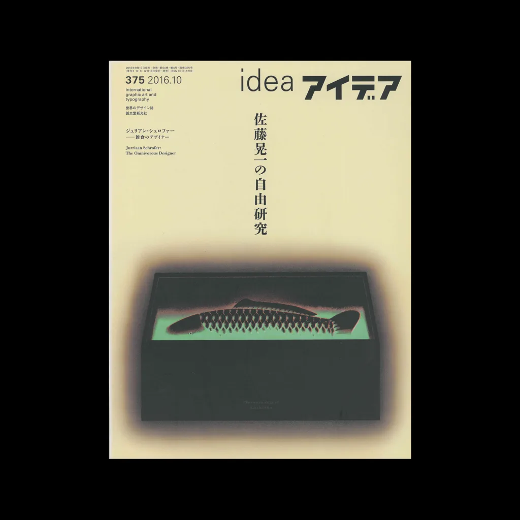 Idea 375, 2016-10