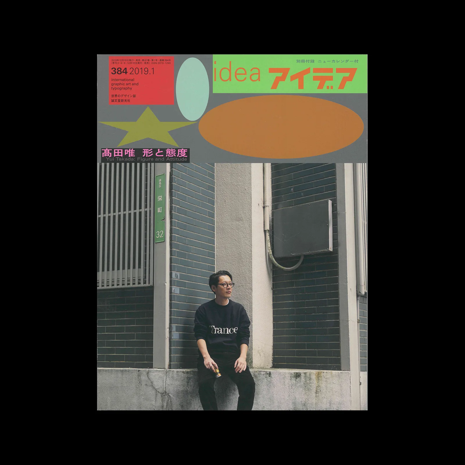 Idea 384, 2019-01 1 Idea 384, 2019-01