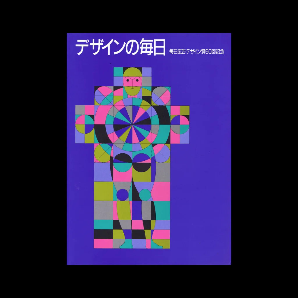 Tokyo Olympics 1964 Matchboxes - Design Reviewed
