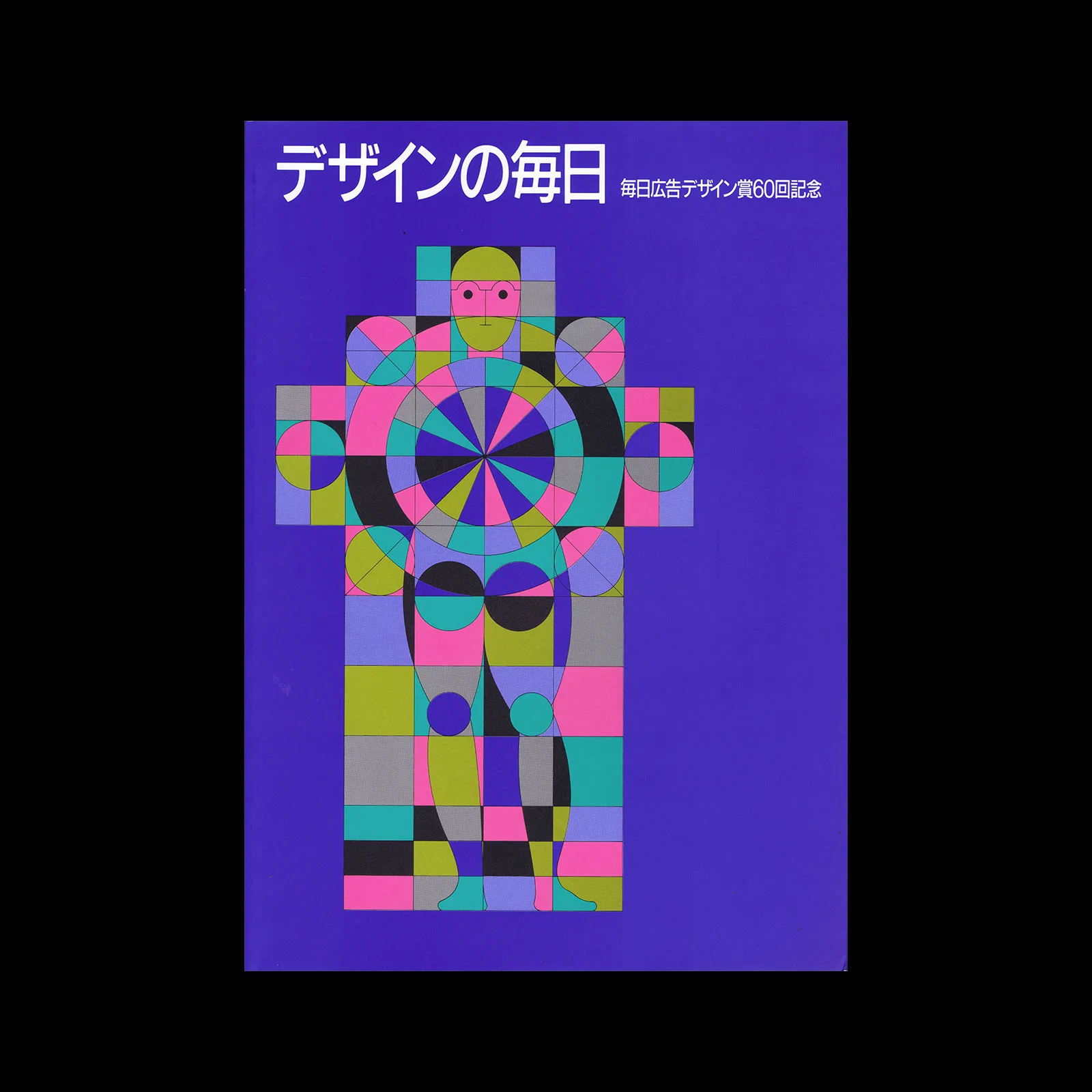 60th Anniversary of the Mainichi Advertising Design Award