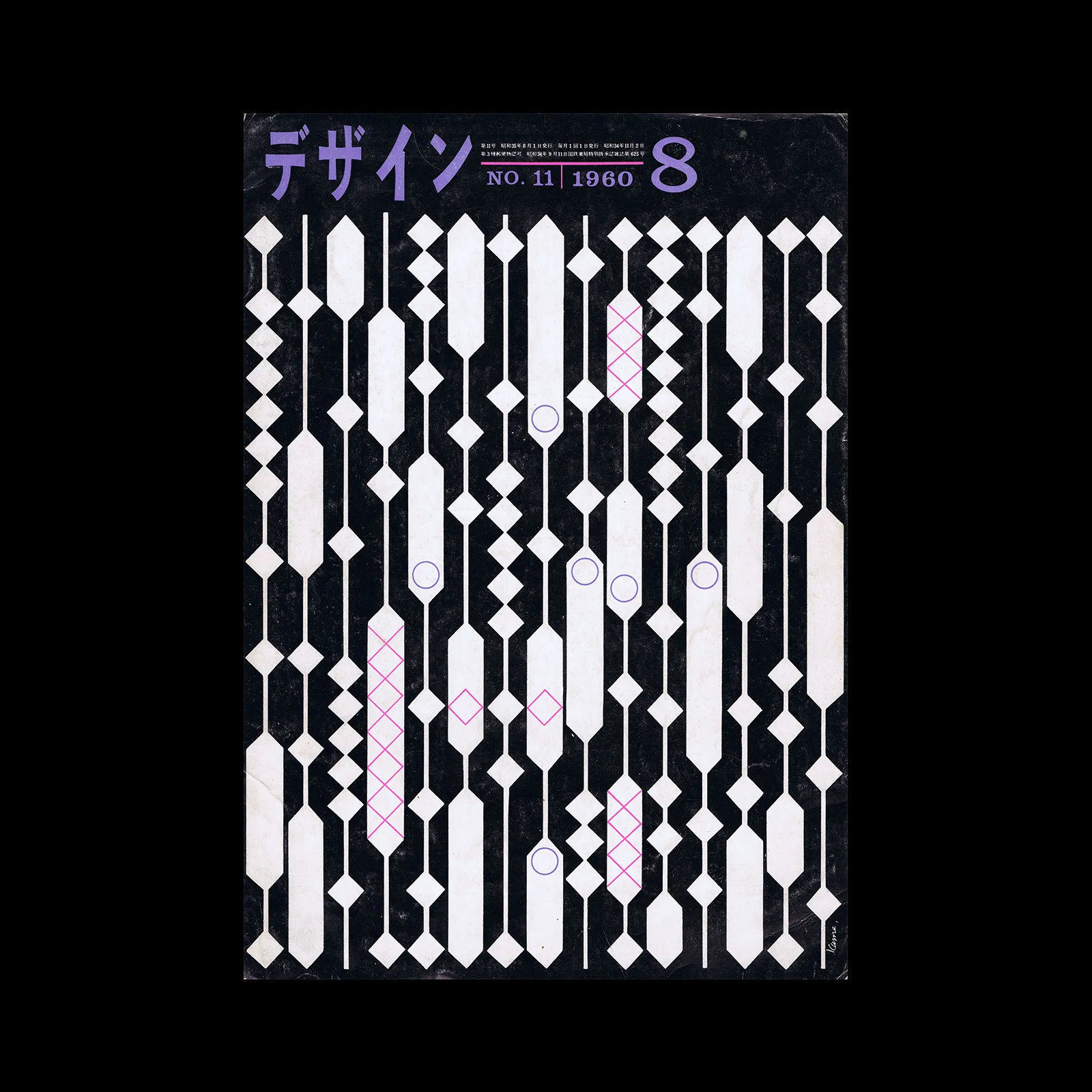 Design (Japan), 011, 1960