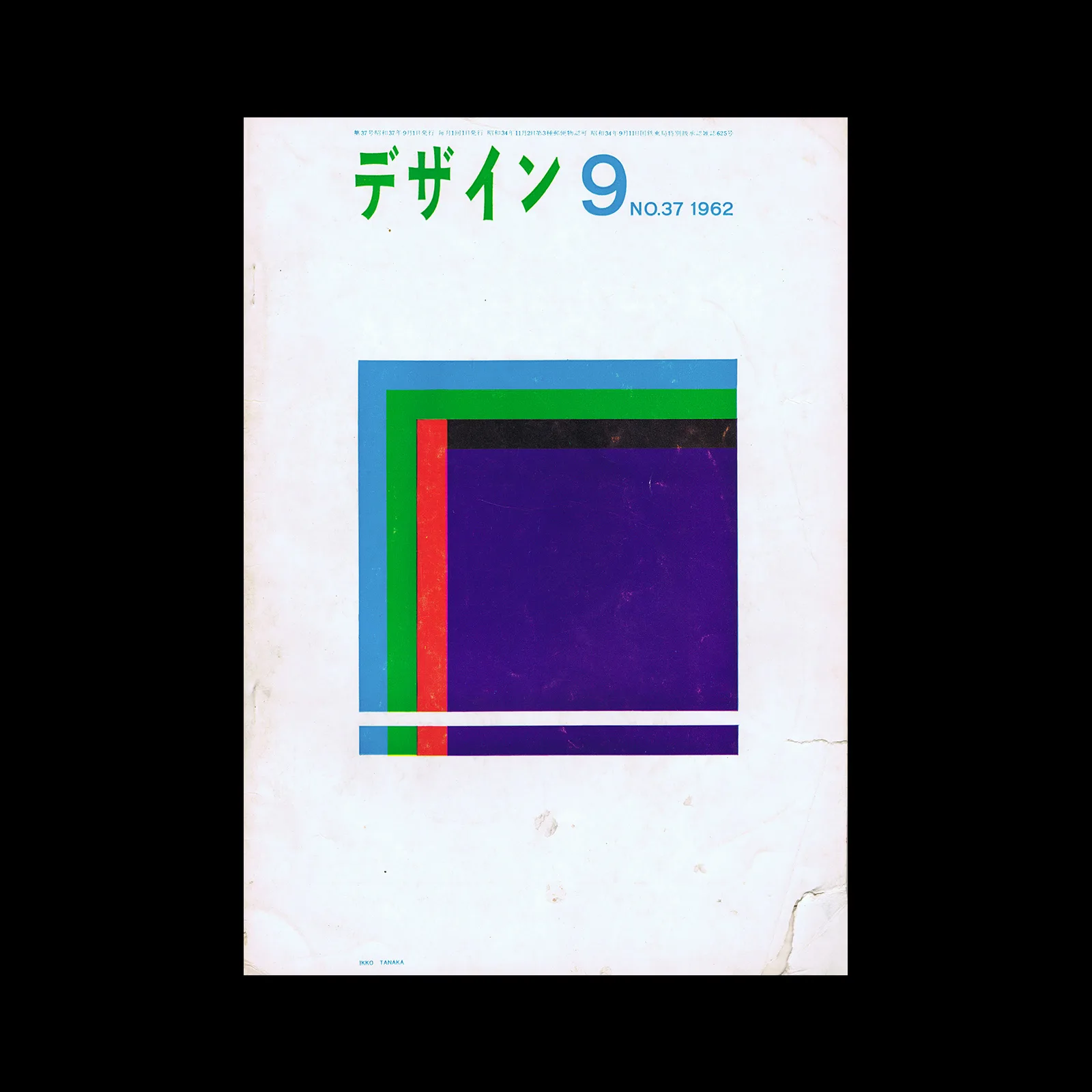 Design (Japan), 037, 1962