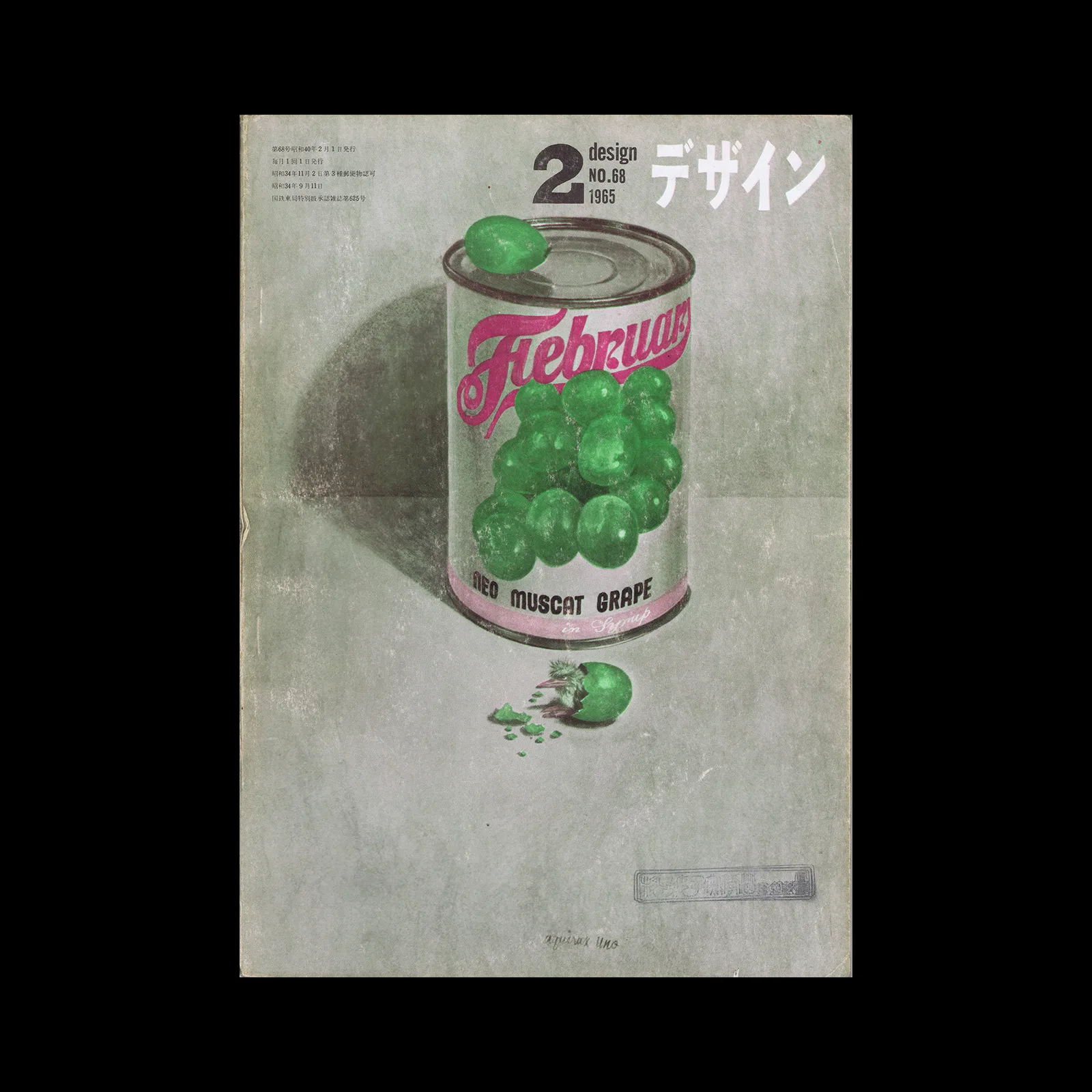 Design (Japan), 068, 1965. Cover design by Akira Uno