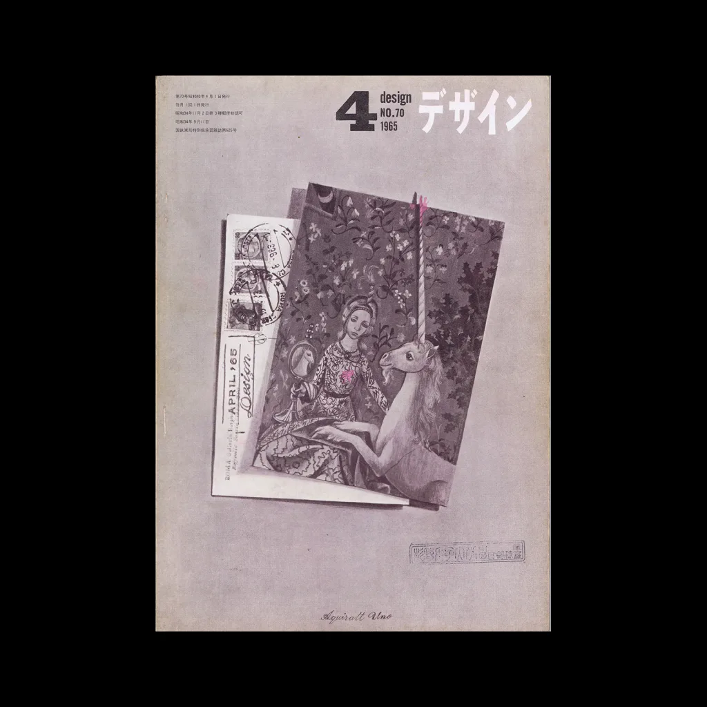Design (Japan), 070, 1965