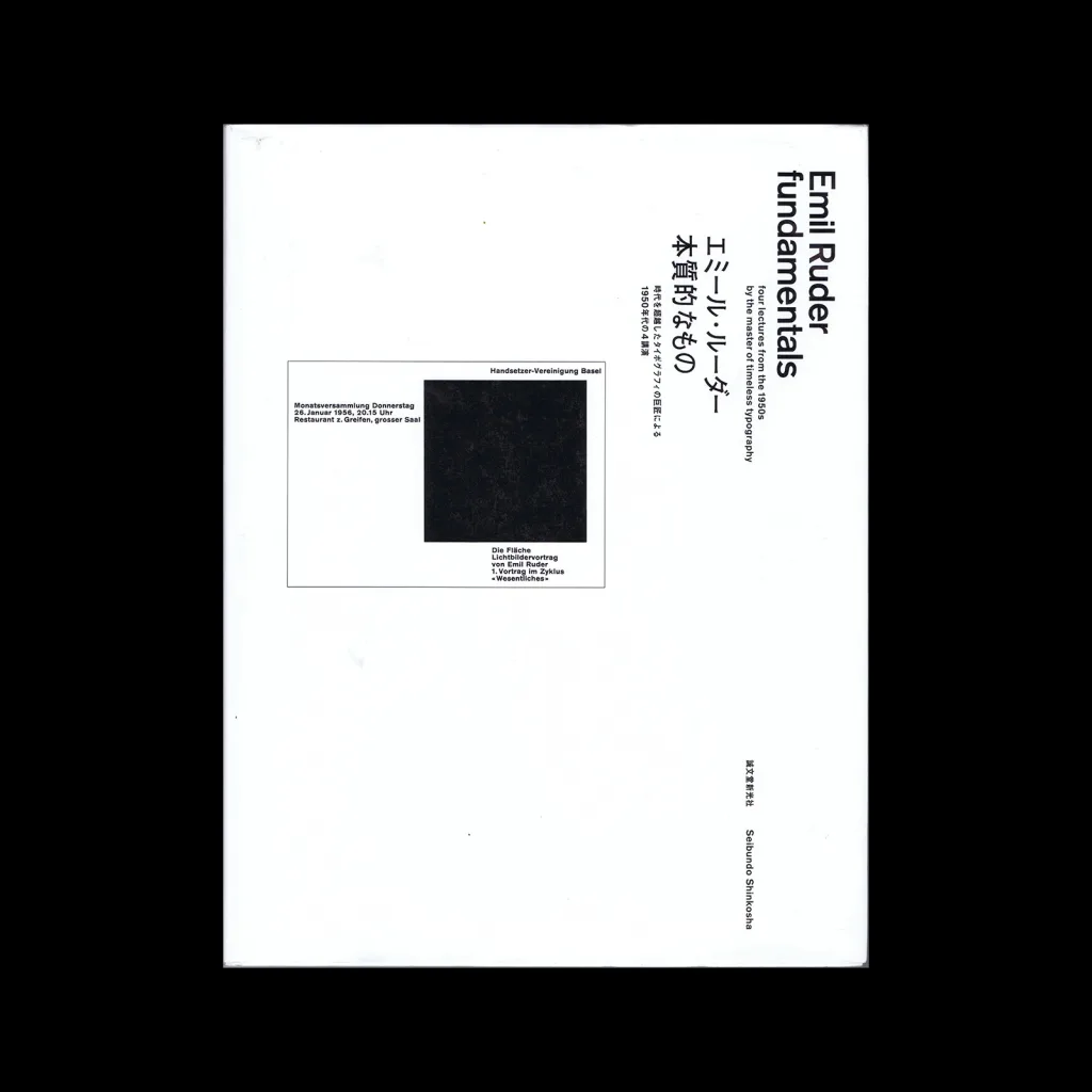 El Ruder Designer Emil Ruder - Design Reviewed