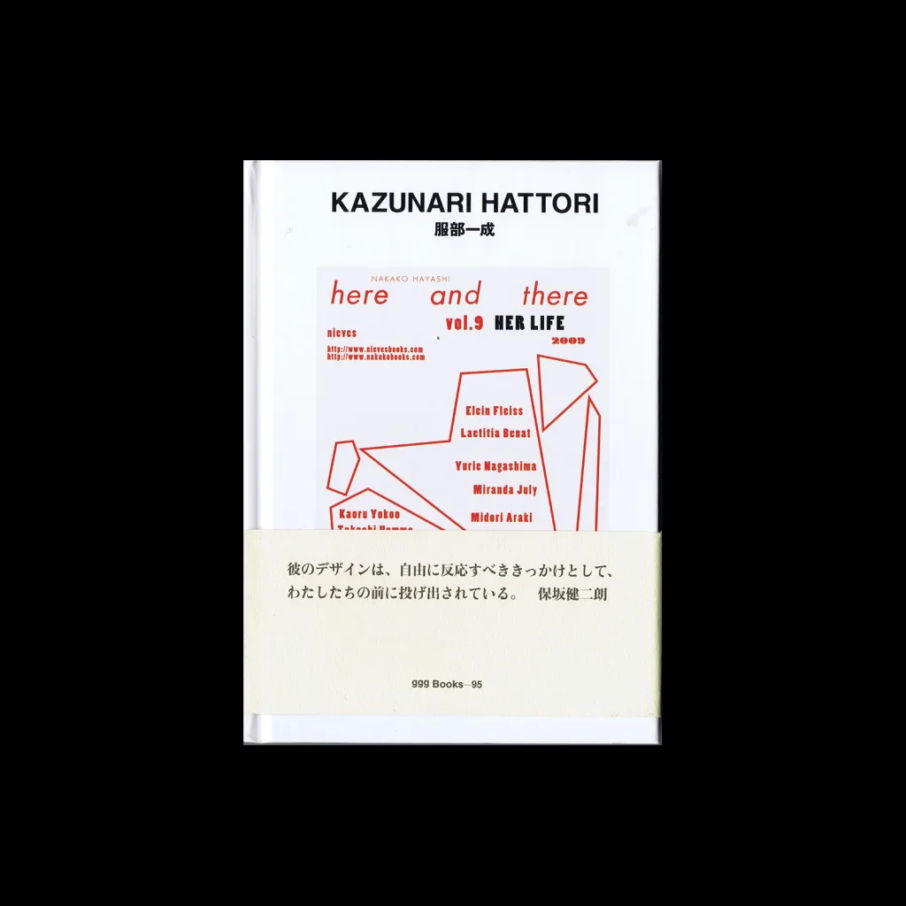 Kazunari Hattori (World Graphic Design 95), 2010