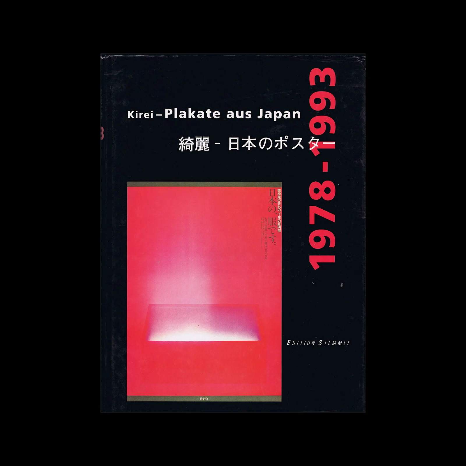 Kirei-Plakate aus Japan. 1978-1993, Thames & Hudson, 1994 - Design