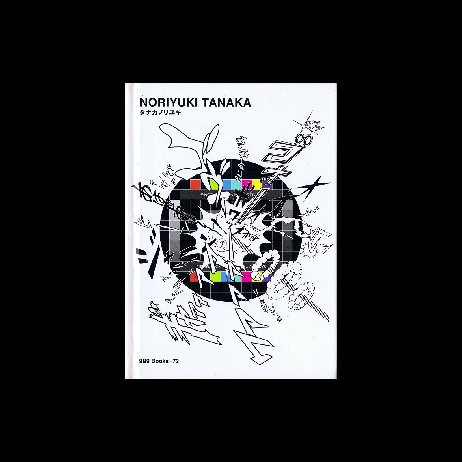 Noriyuki Tanaka (World Graphic Design 72), 2006
