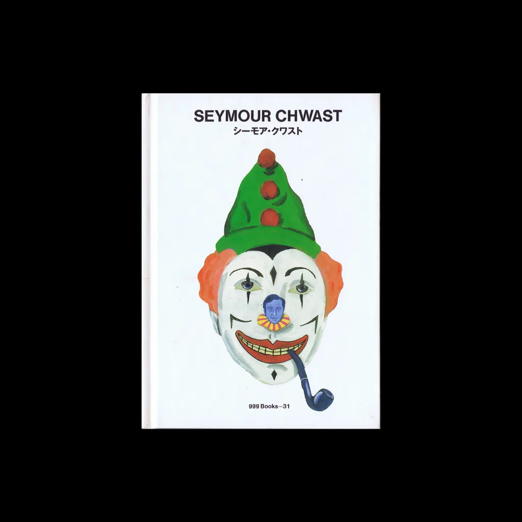 Seymour Chwast (World Graphic Design 31), 1997
