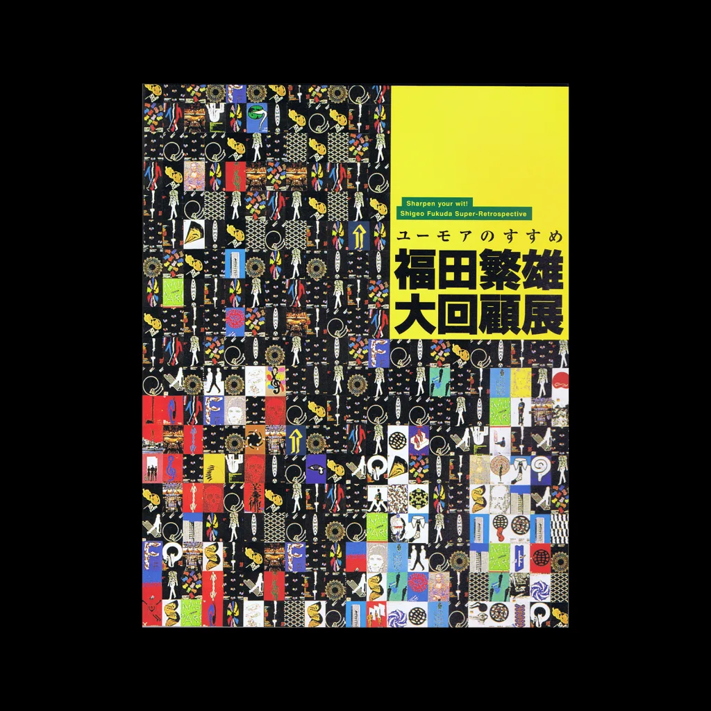 Shigeo Fukuda Archives - Design Reviewed