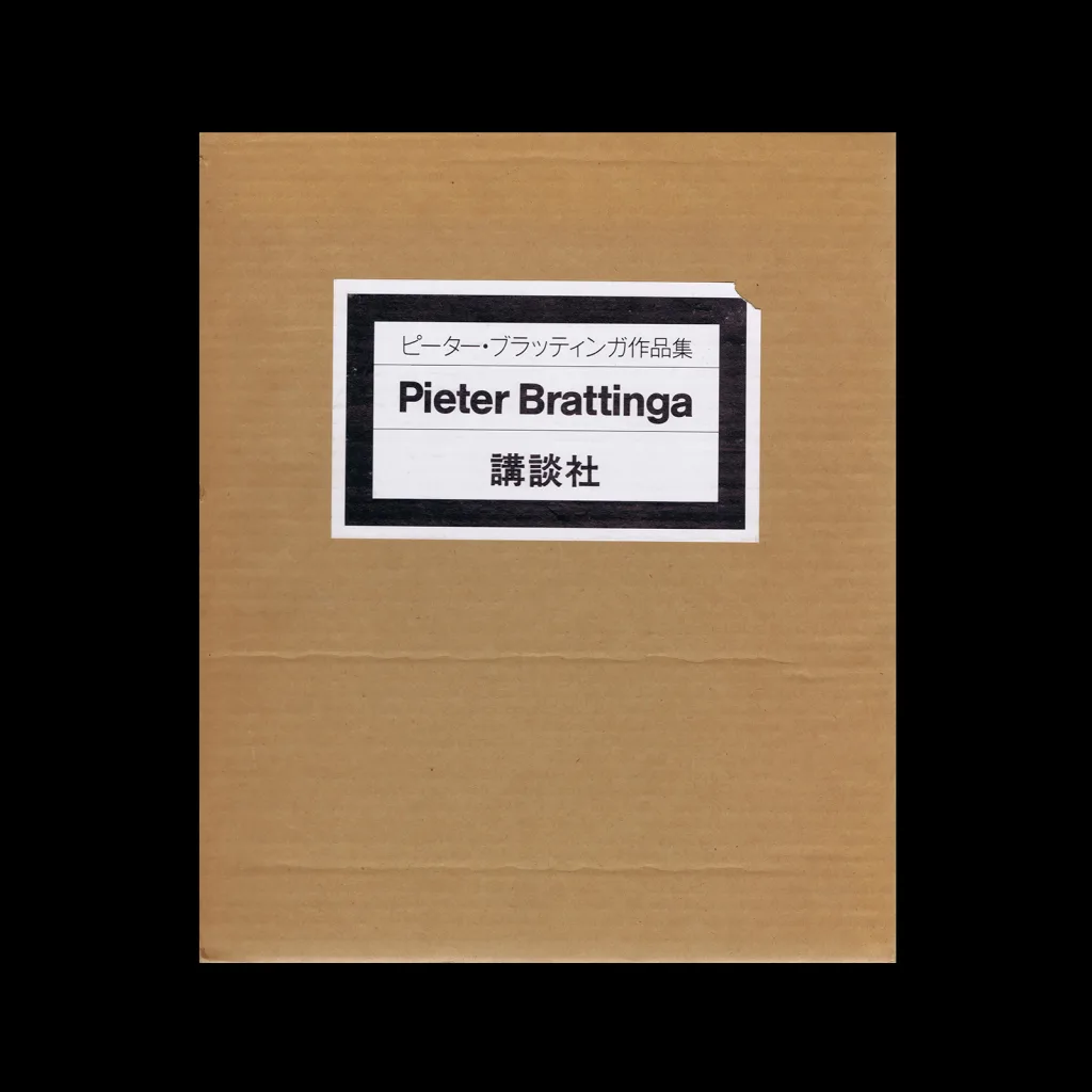 The Activities of Pieter Brattinga; A Portrait of an Era, Kodansha, 1989