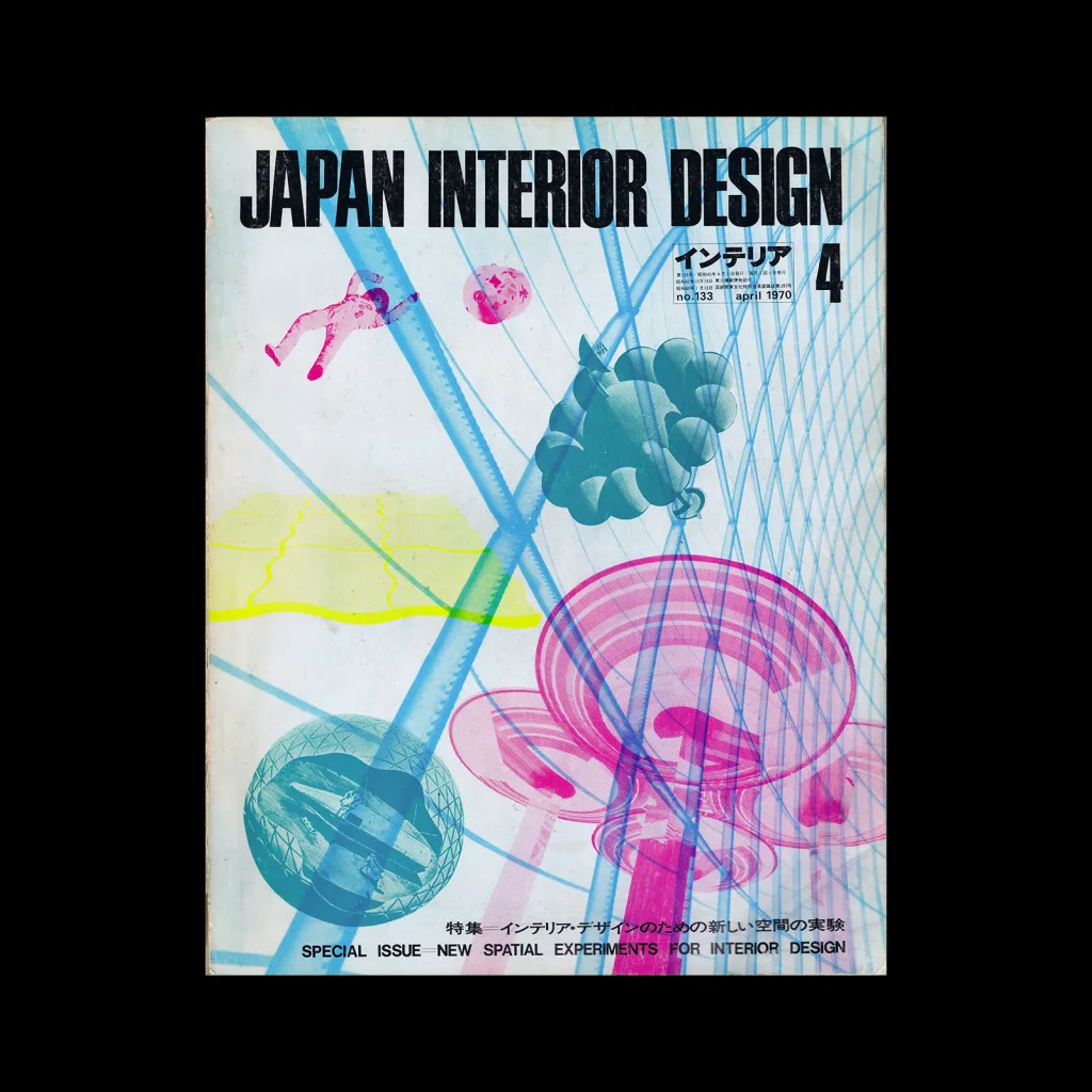 インテリア Japan Interior Design, no.133, April 1970