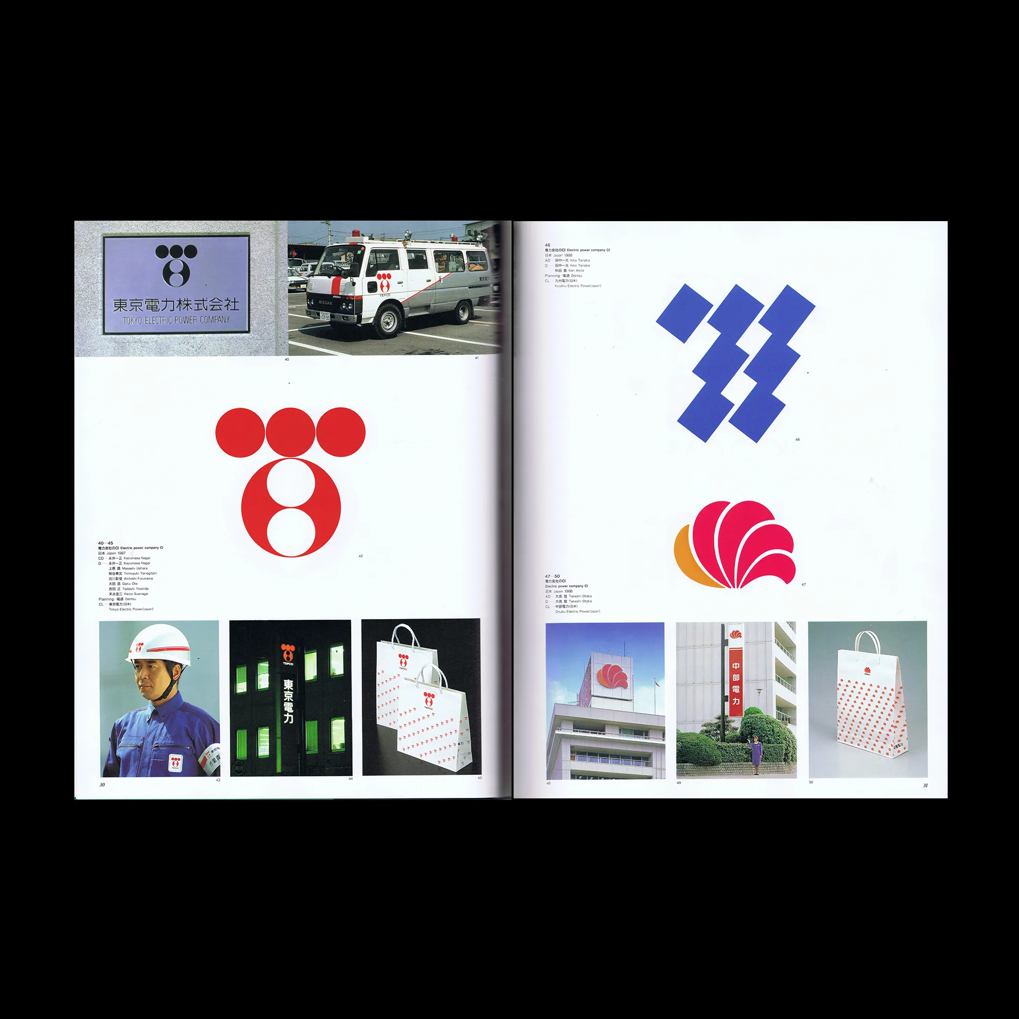 Corporate Identity (World Graphic Design Now), Kodansha, 1991