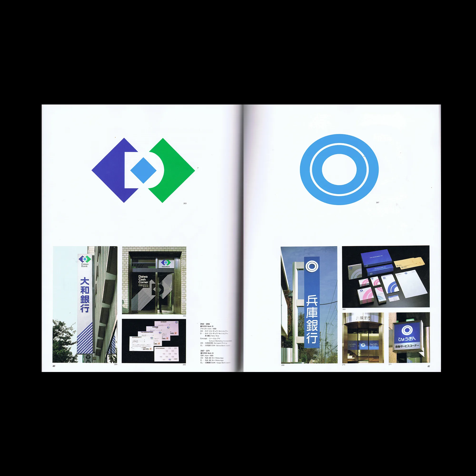 Corporate Identity (World Graphic Design Now), Kodansha, 1991