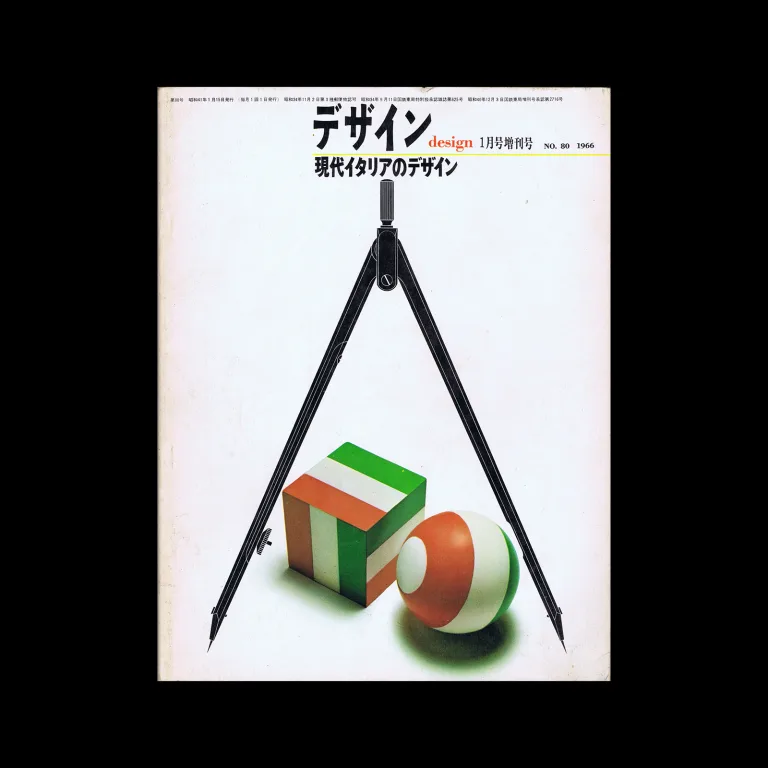 Design (Japan), 080, 1966. Cover design by Yusaku Kamekura