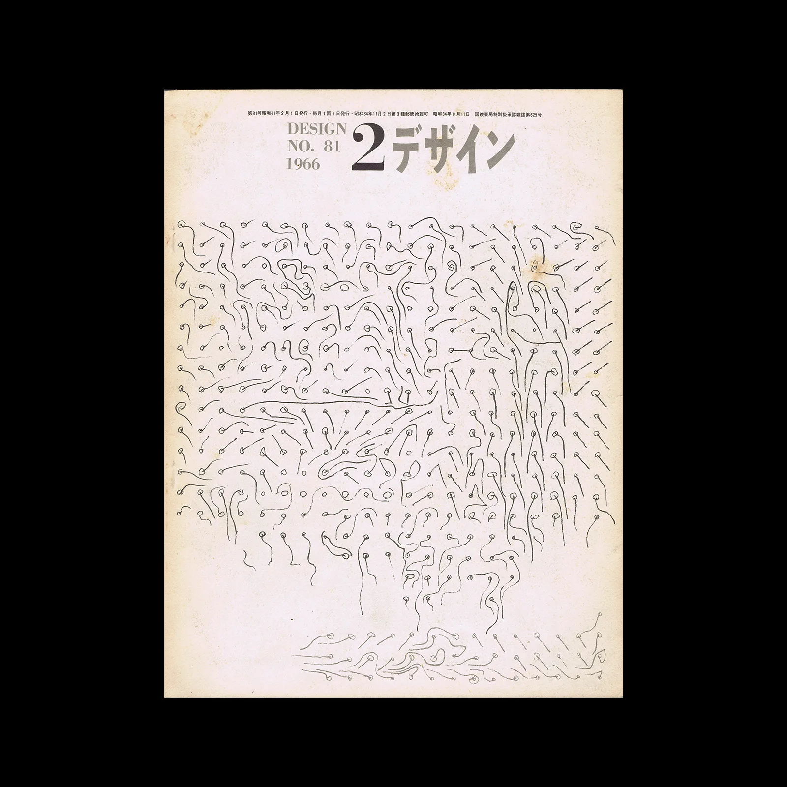 Design (Japan), 081, 1966