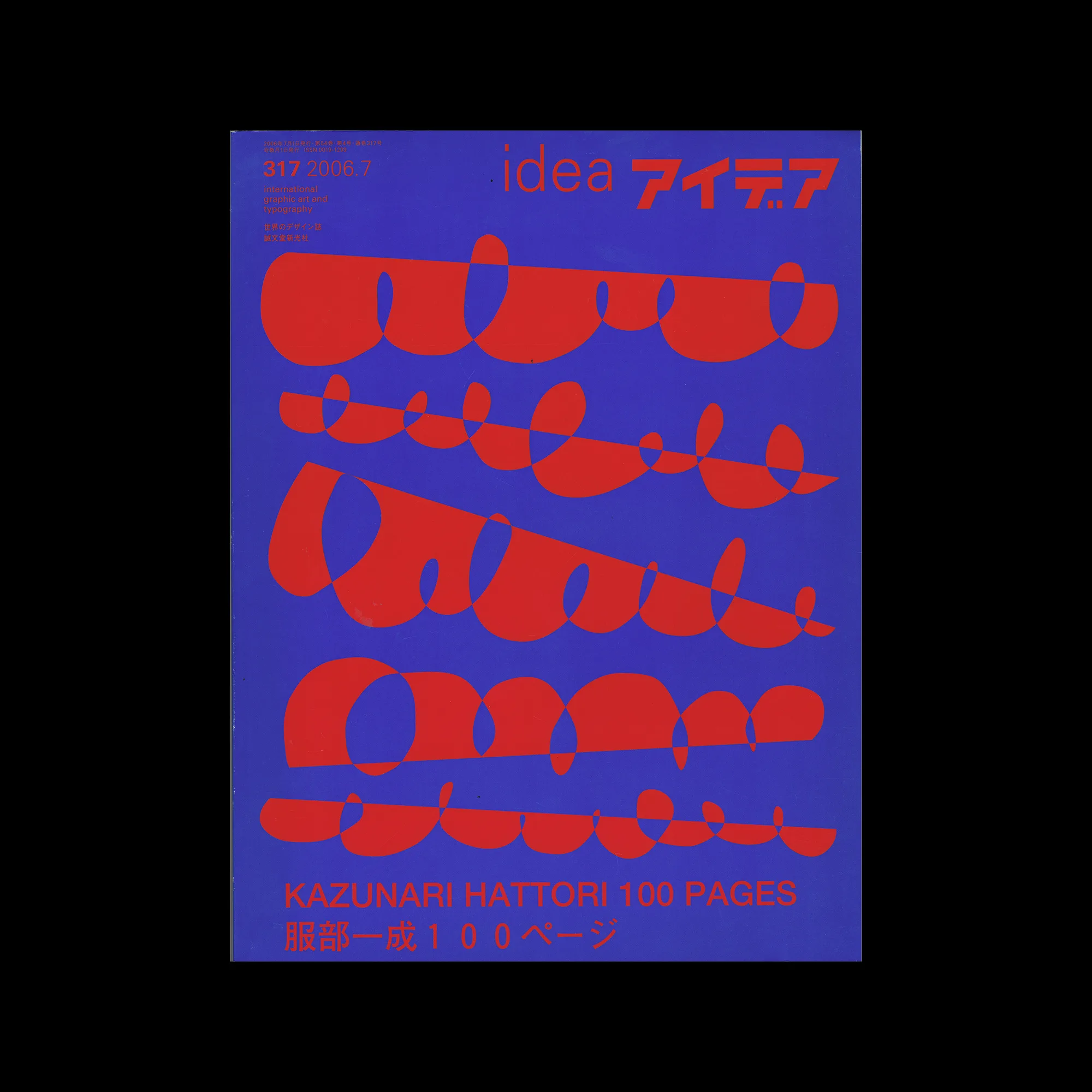 Idea 317, 2006/7