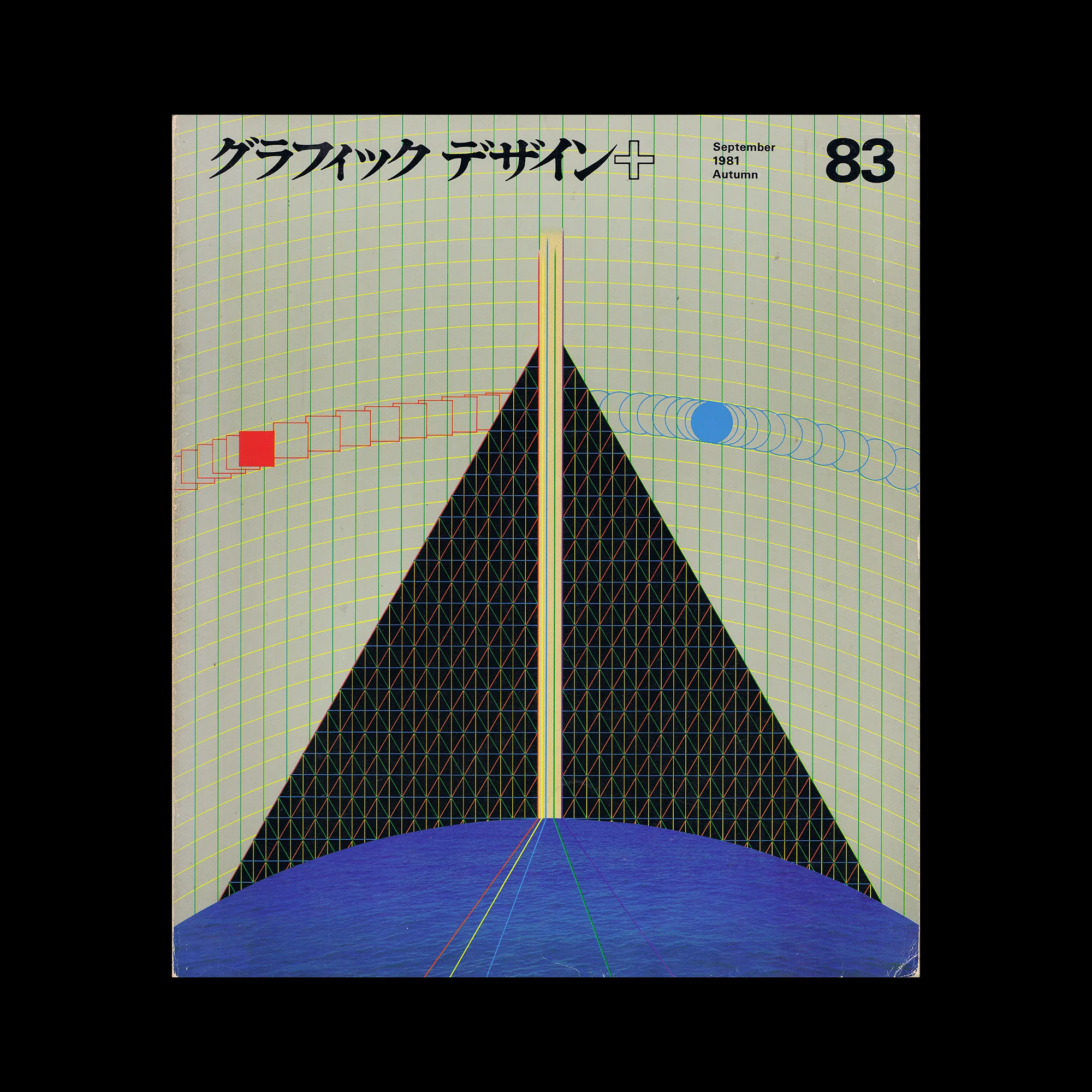 Graphic Design 83, 1981. Cover design by Kazumasa Nagai