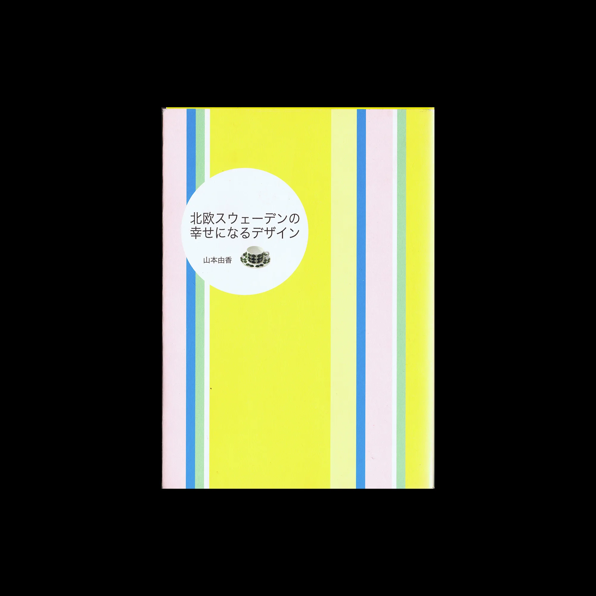 Design for Happiness in Nordic Sweden, Intershift, 2005