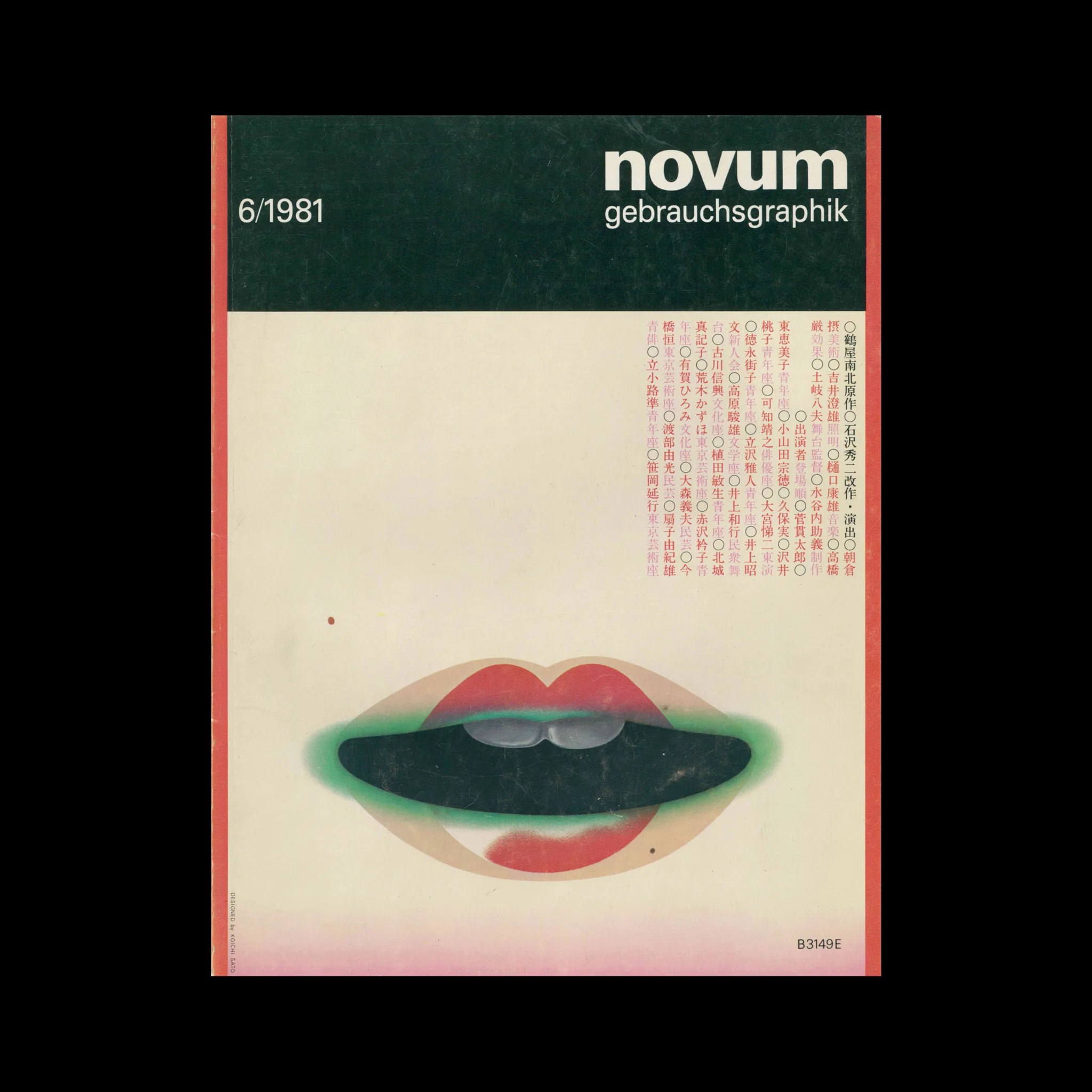 Novum Gebrauchsgraphik, 06, 1981 1 Novum Gebrauchsgraphik, 06, 1981. Cover design by Koichi Sato