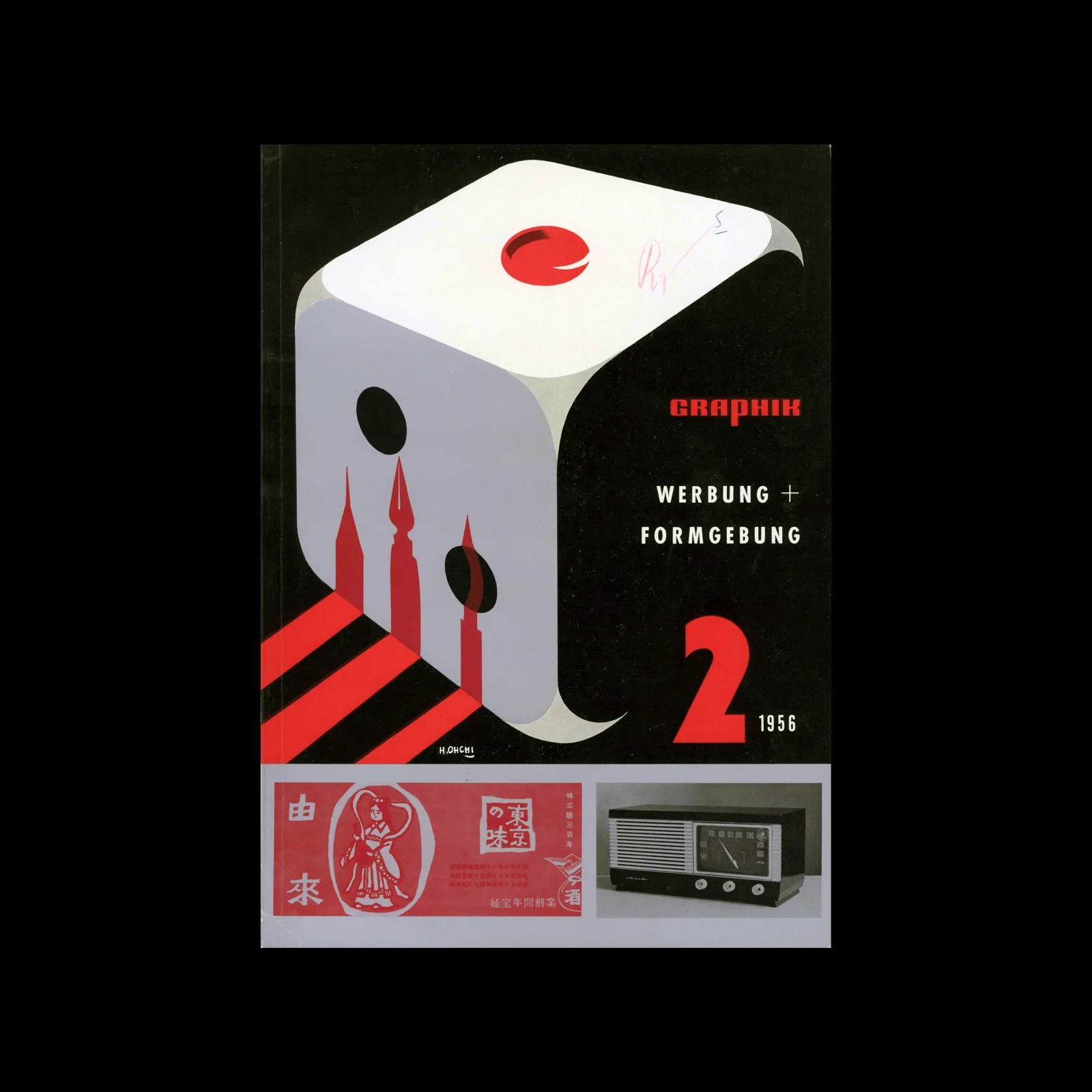 Hiroshi Ogushiページ Hiroshi Ohchi Archives - Design Reviewed