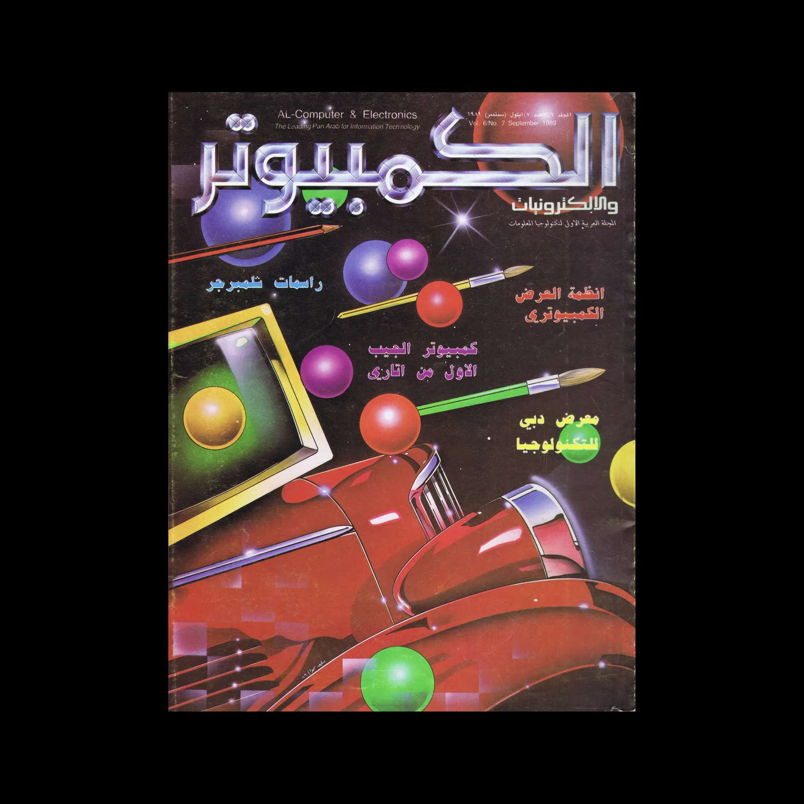 الكمبوتر والإلكترونيات Al Computer & Electronics, Vol.6, No.7, 1989