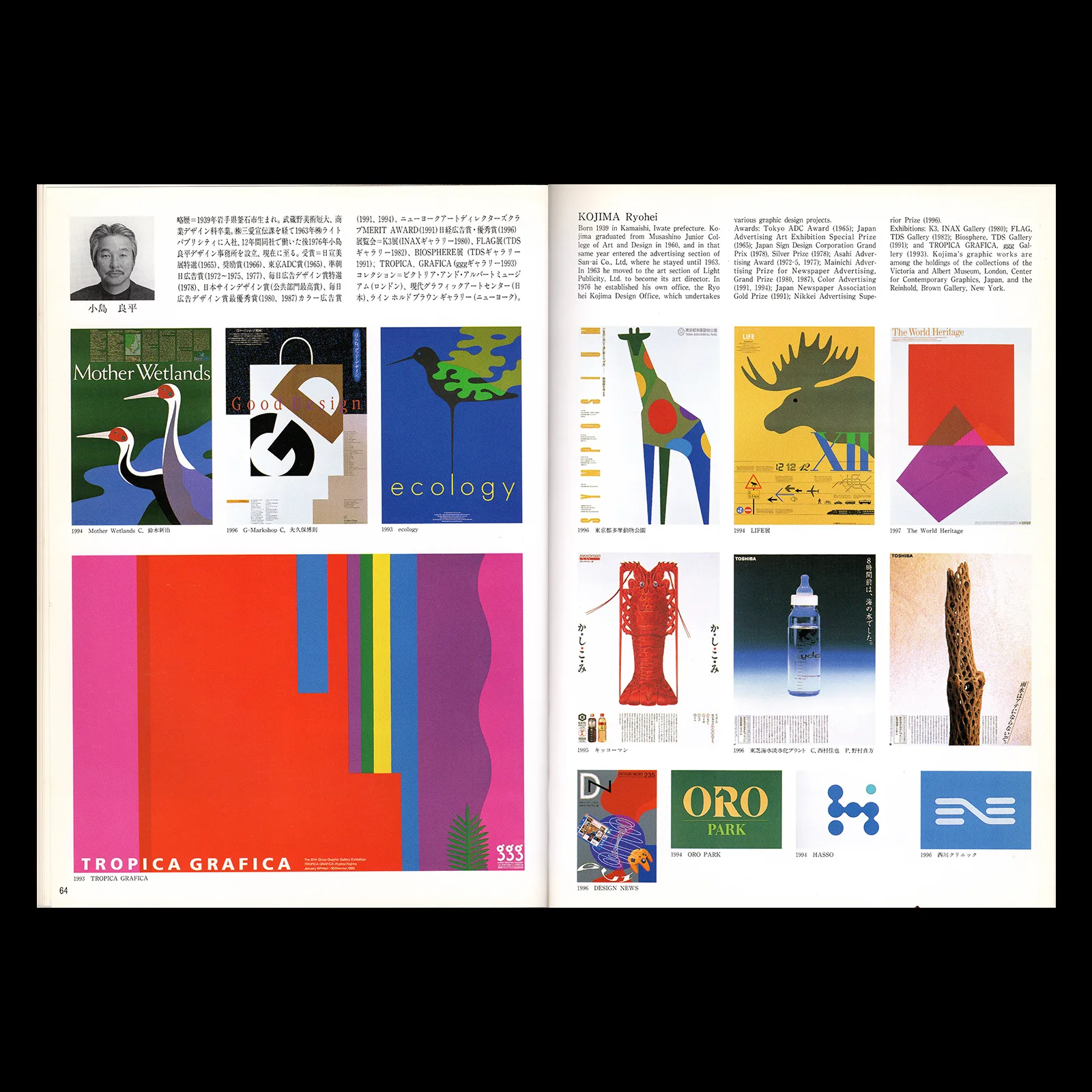 Tokyo Art Directors Club, Who