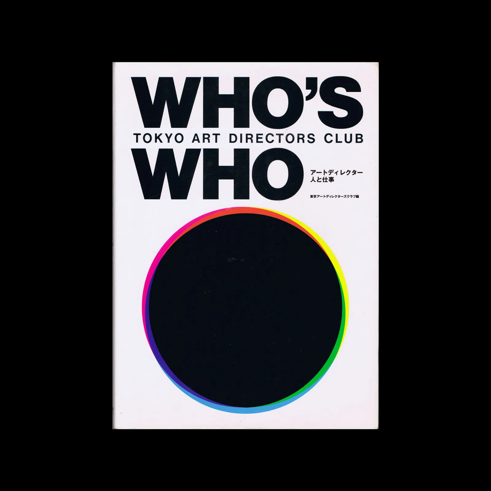 Tokyo-Art-Directors-Club-Whos-