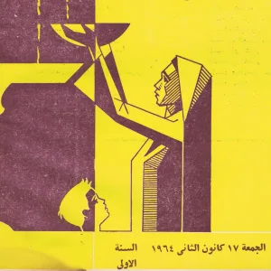 Lebanon