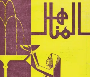 Middle East