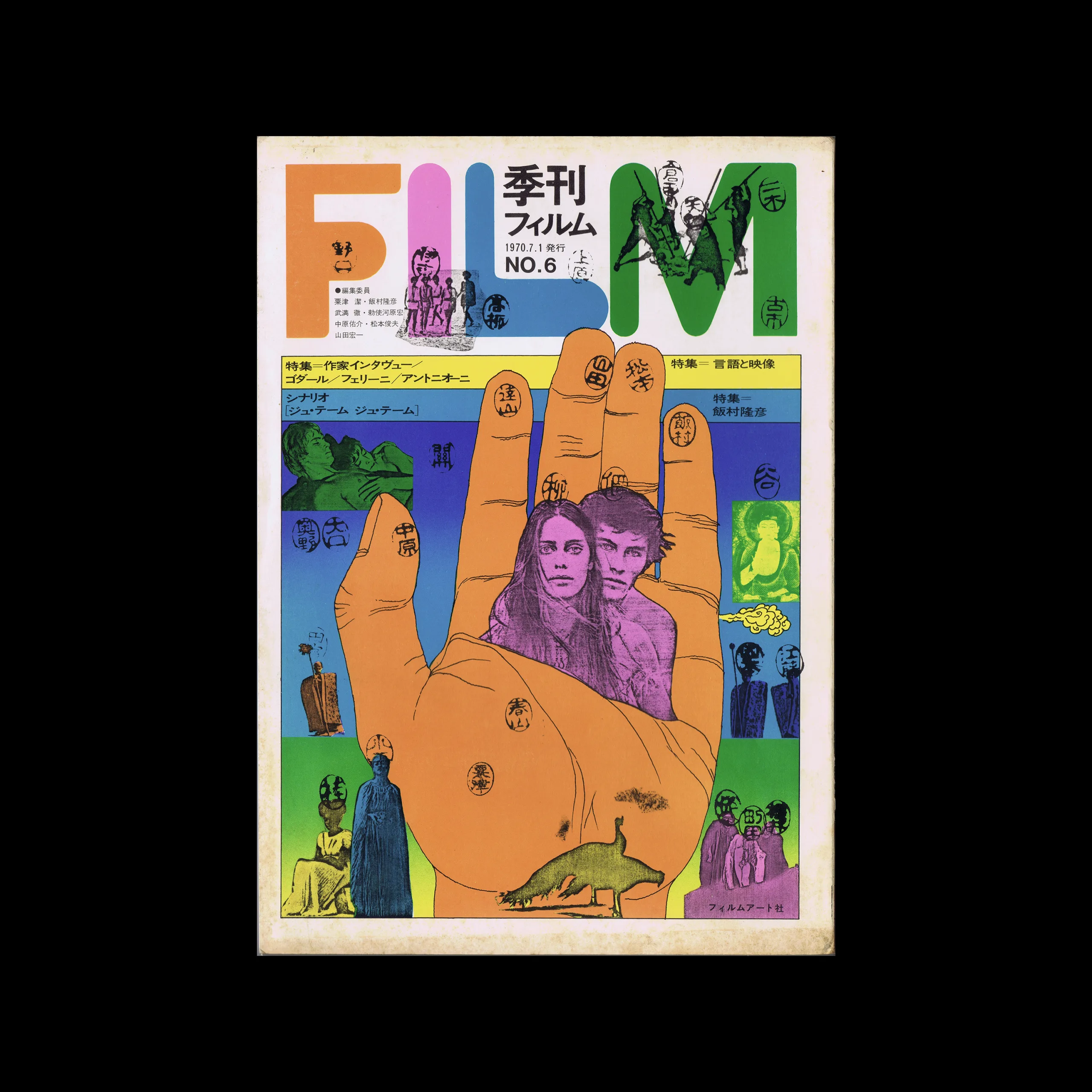 FILM Quarterly, 06, 1970 1 FILM Quarterly, 06, 1970. Cover design by Kiyoshi Awazu