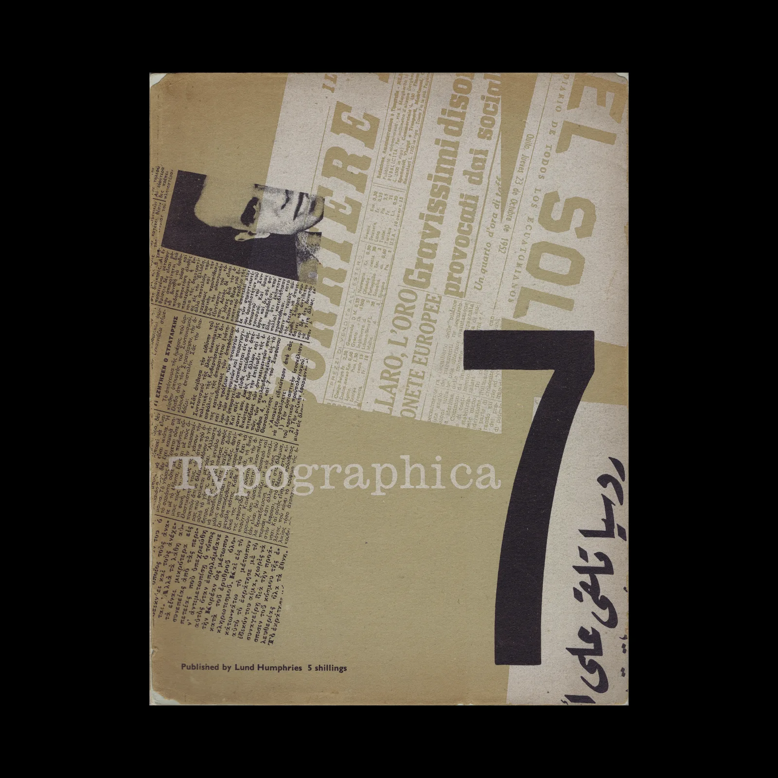 Blah Blah Blah, #1, April 1996 - Design Reviewed